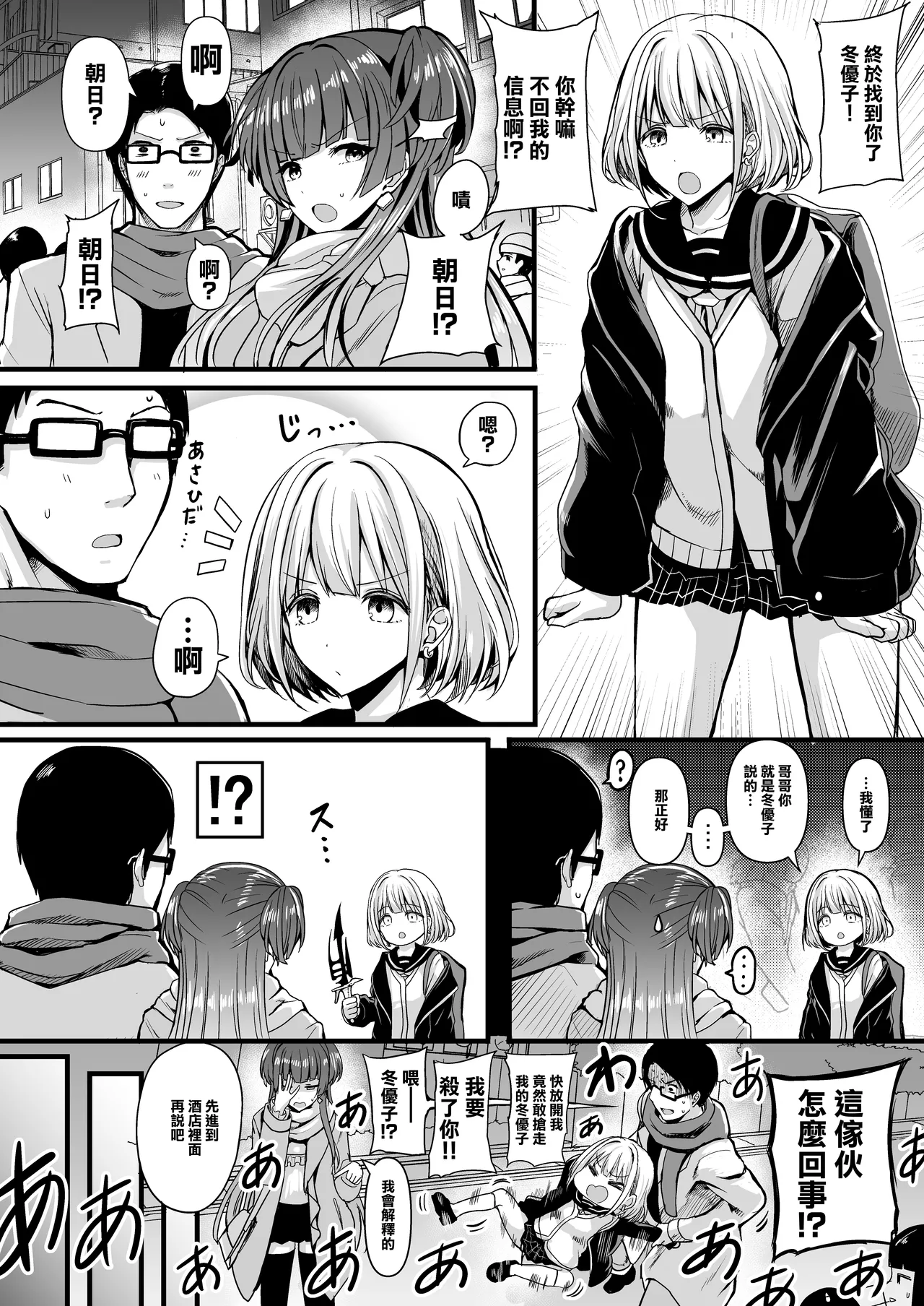 HMSK2 - Page 3