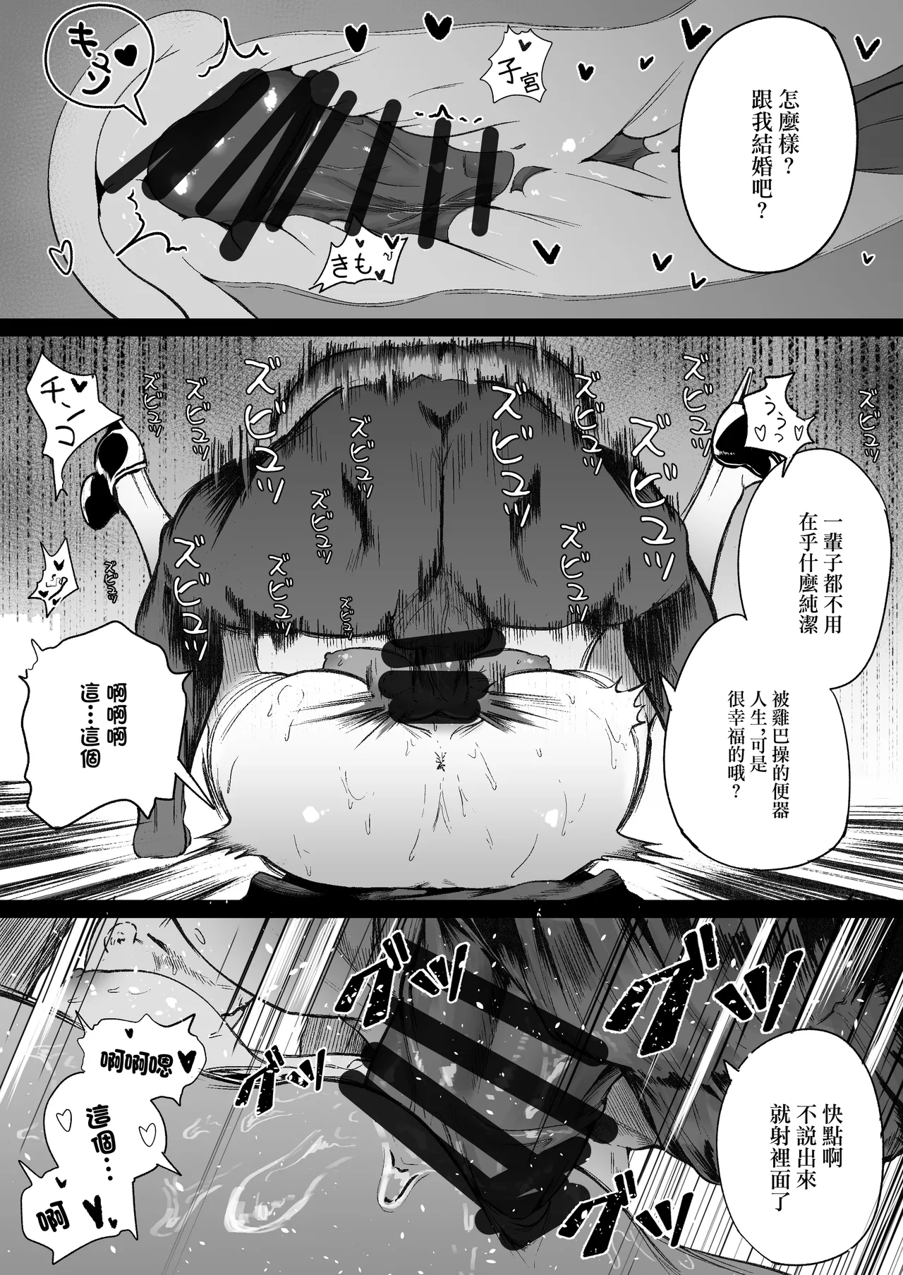 Time Loop de Kaihatsu Sareru Sister | 被用時間回溯反覆開發的修女 - Page 16