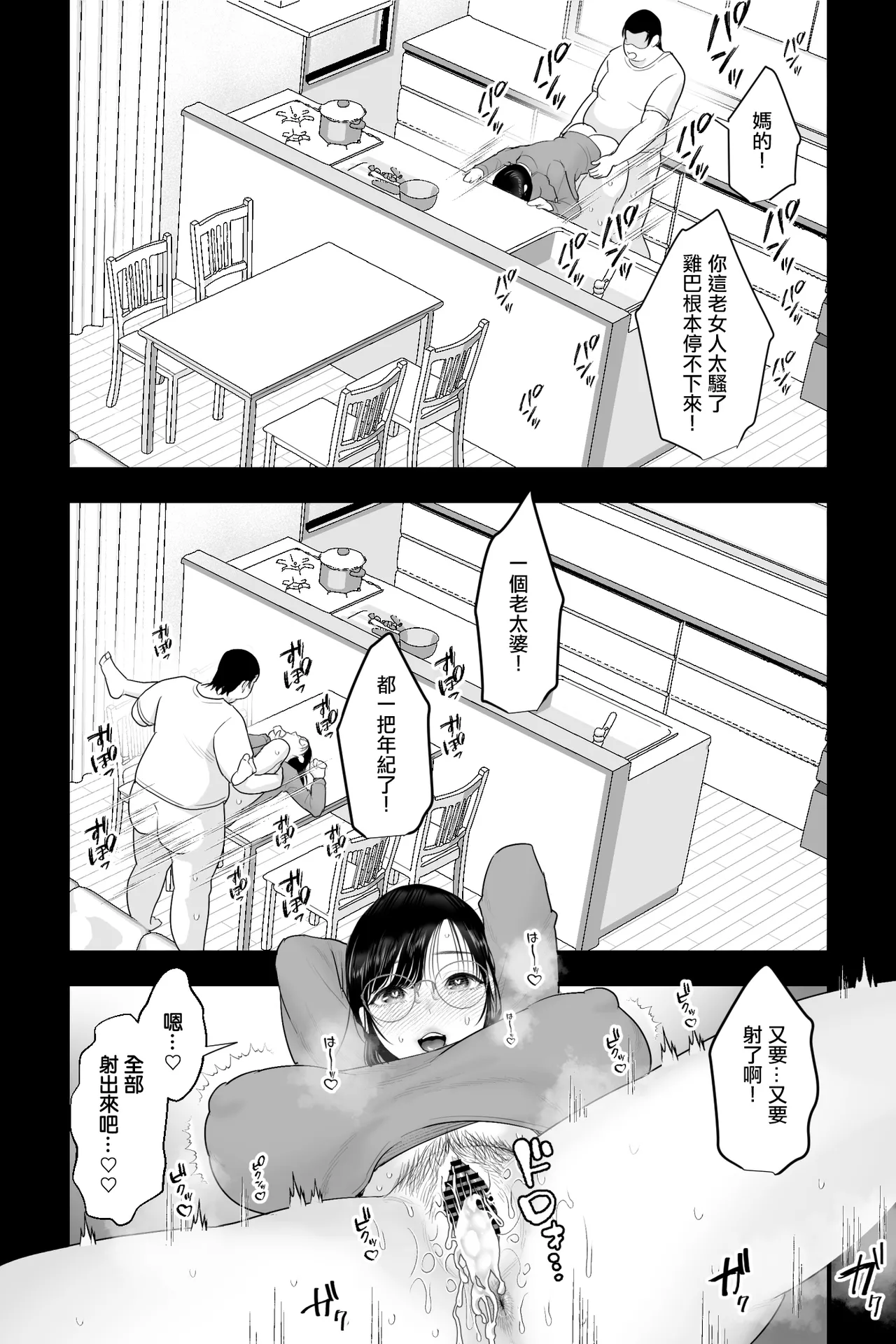 Nagachichi Haha no Naedoko | 長乳母親苗床 - Page 21