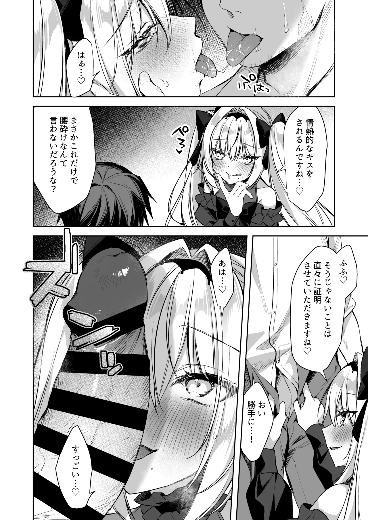 ARIA page 11 original parody - stockings sole female hentai manga - read online free