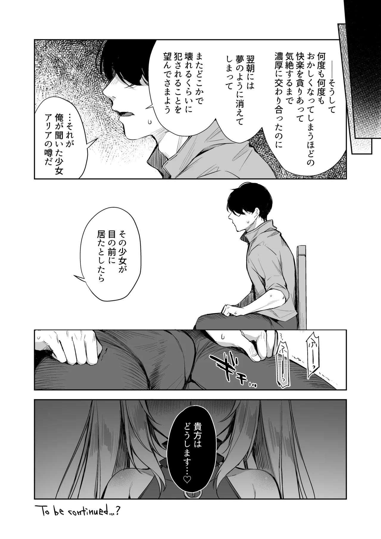 ARIA page 31 original parody - stockings sole female hentai manga - read online free