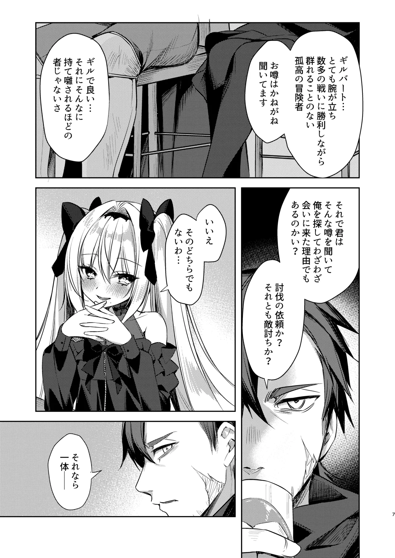 ARIA - Page 40