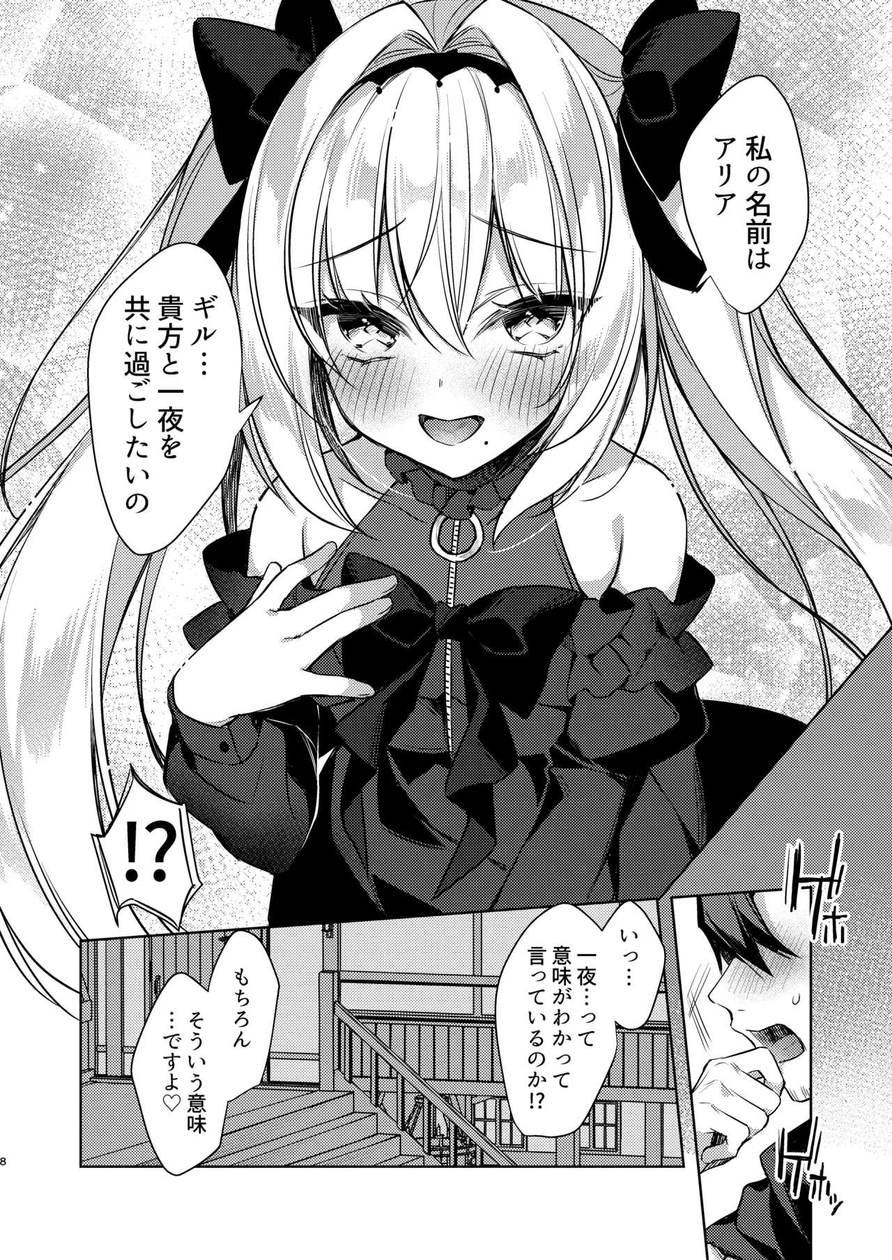 ARIA page 41 original parody - stockings sole female hentai manga - read online free