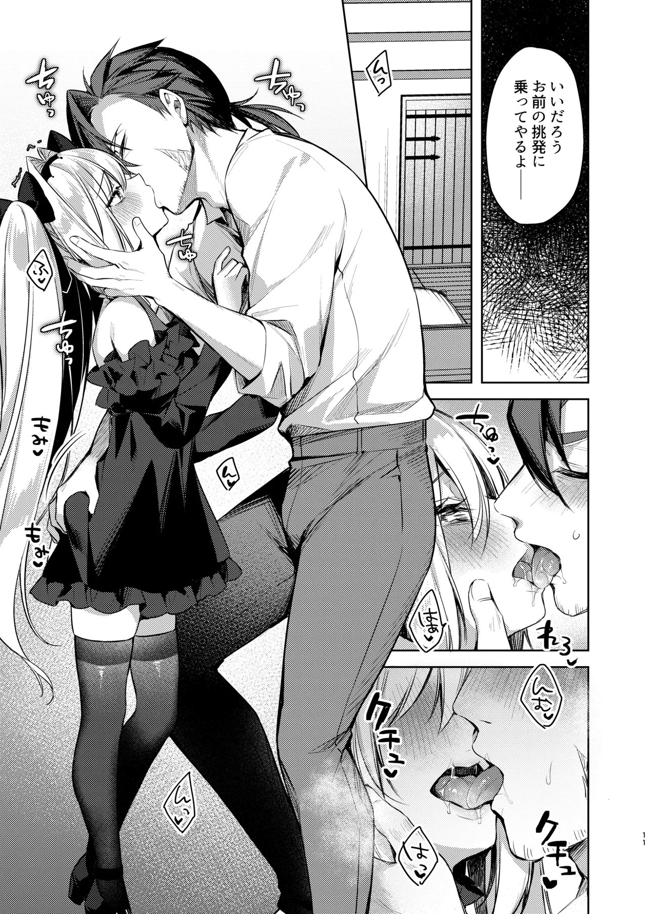 ARIA page 44 original parody - stockings sole female hentai manga - read online free