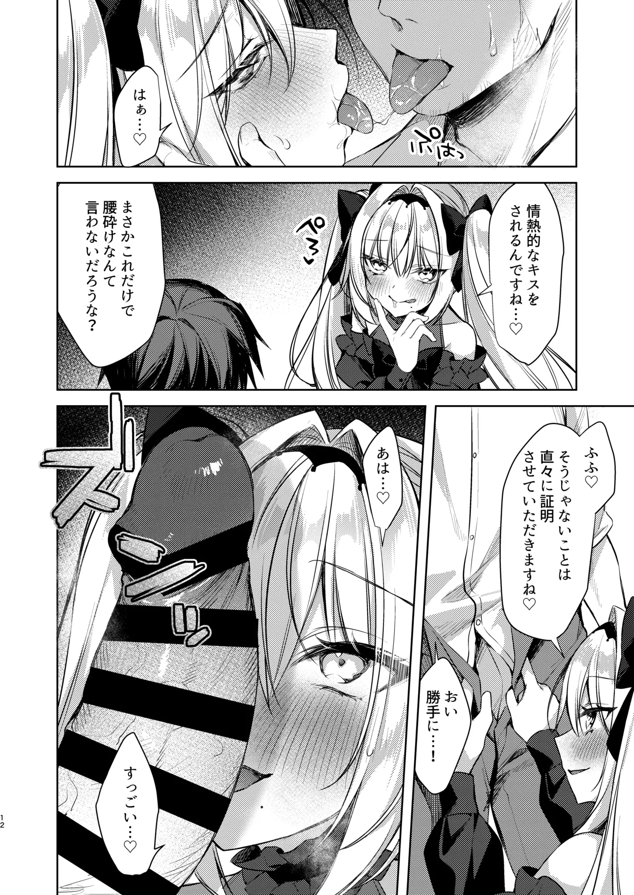 ARIA page 45 original parody - stockings sole female hentai manga - read online free