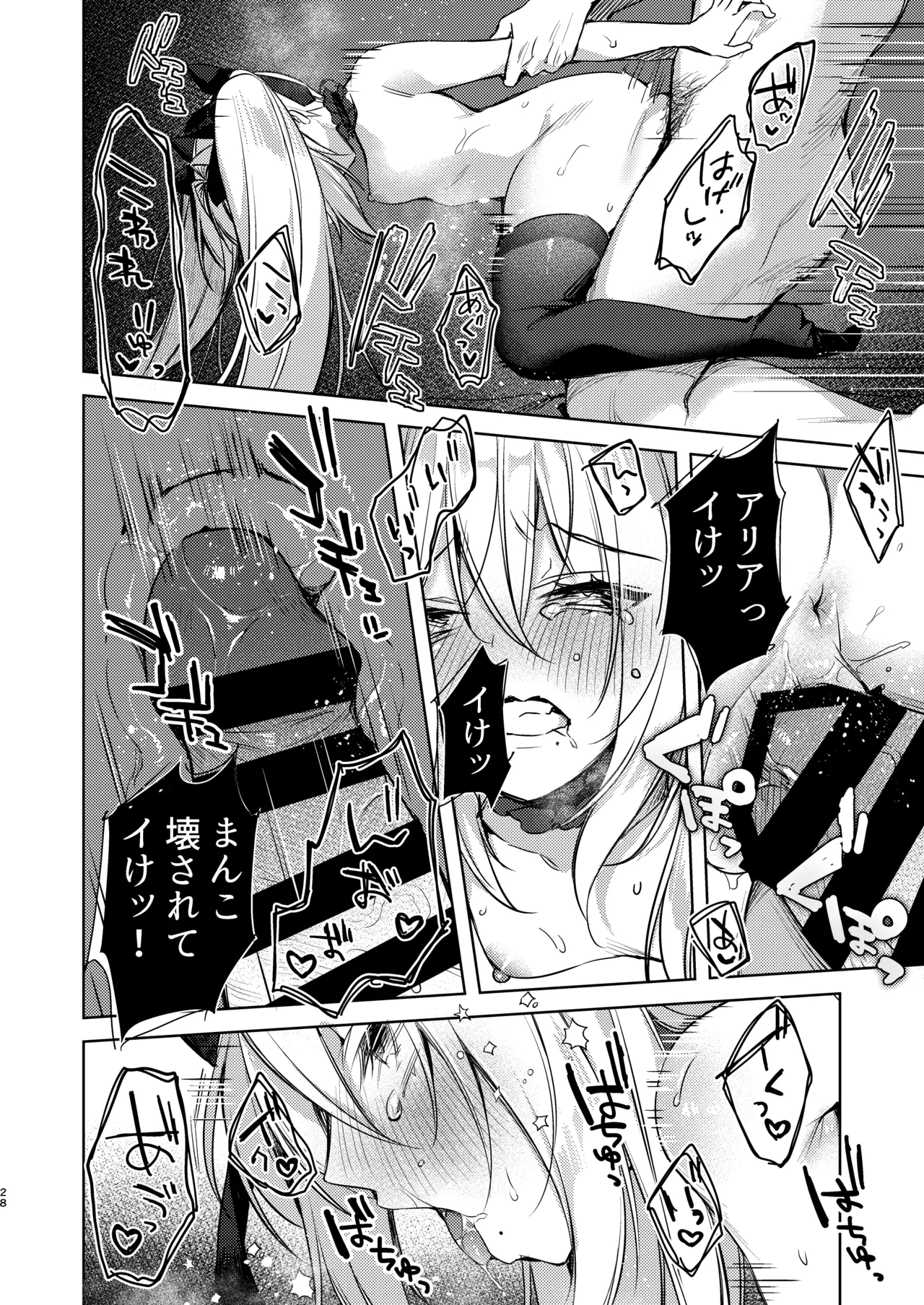 ARIA - Page 61