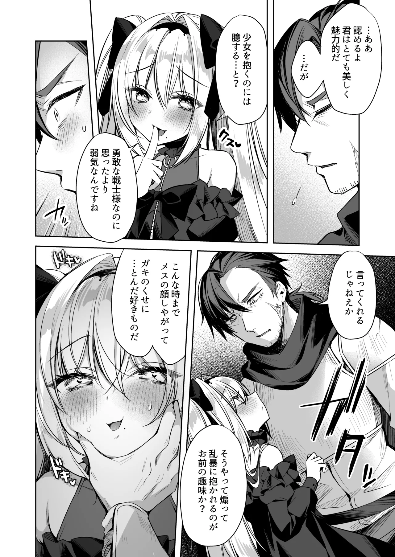 ARIA page 9 original parody - stockings sole female hentai manga - read online free