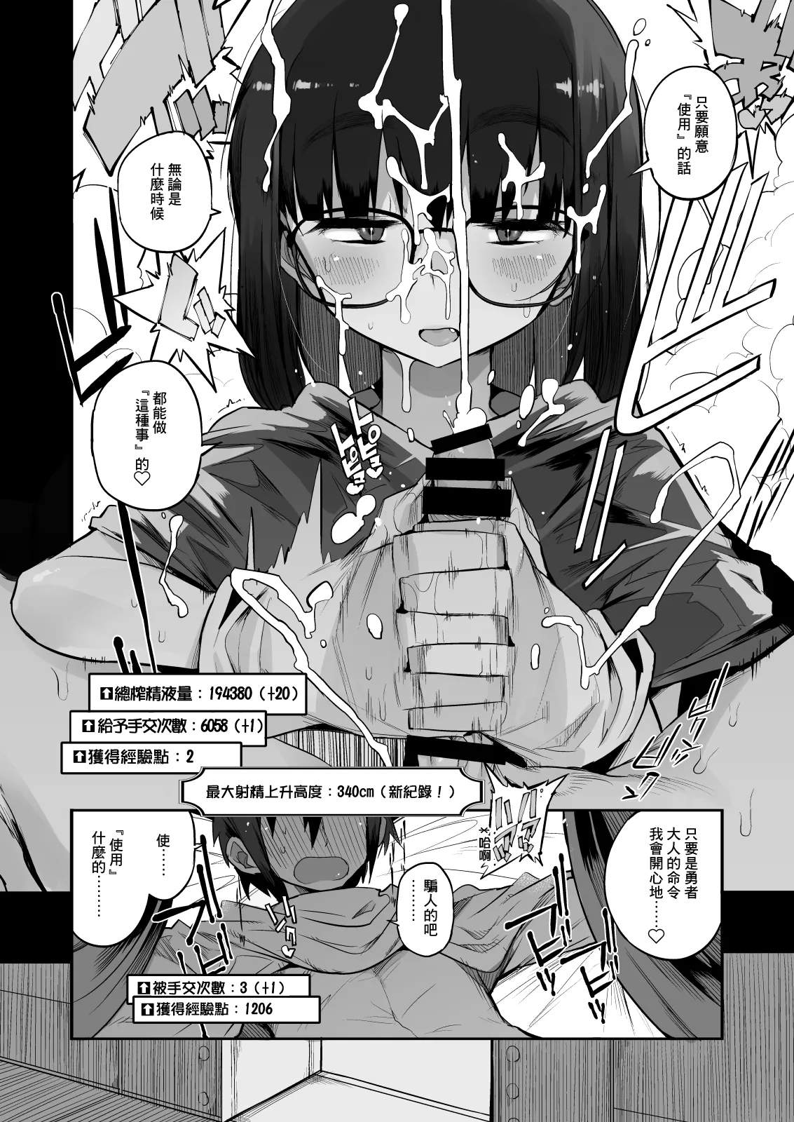 土妹子與勇者系列 page 17 original parody - blowjob face impregnation hentai manga - read online free