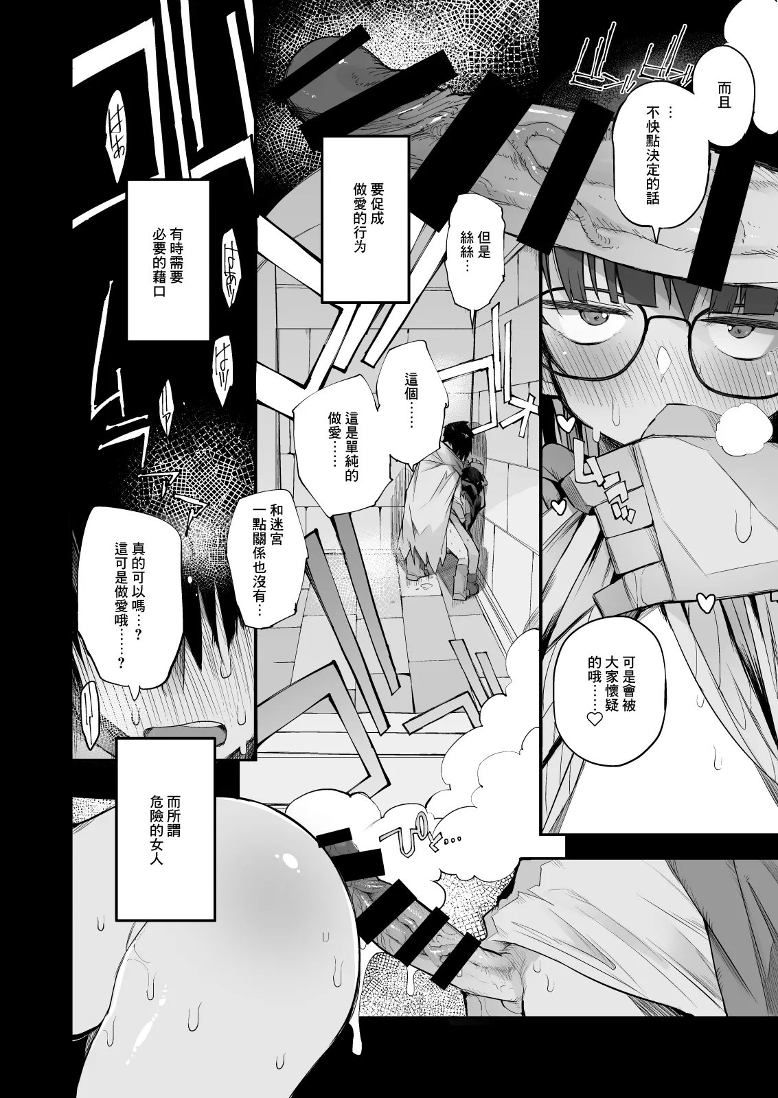 土妹子與勇者系列 page 35 original parody - blowjob face impregnation hentai manga - read online free
