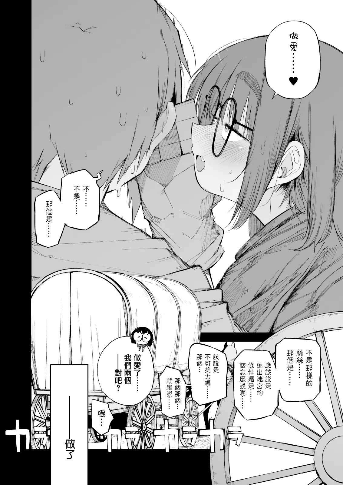 土妹子與勇者系列 page 57 original parody - blowjob face impregnation hentai manga - read online free