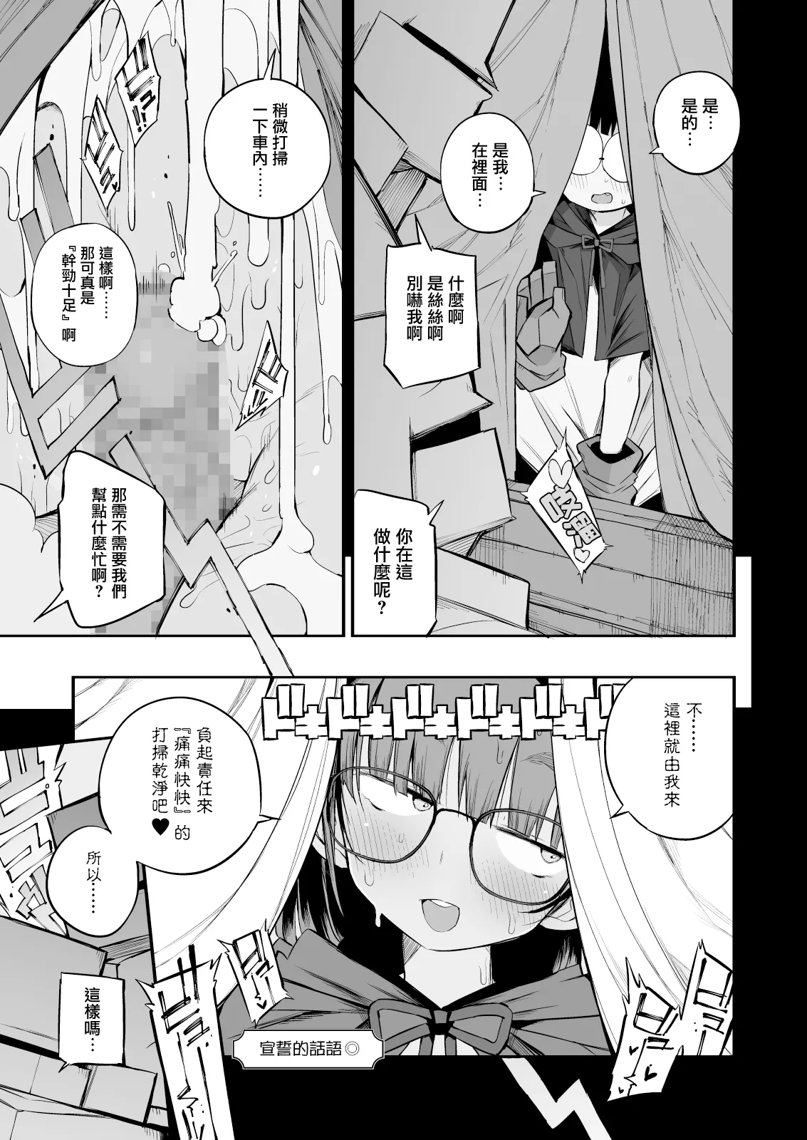 土妹子與勇者系列 page 76 original parody - blowjob face impregnation hentai manga - read online free