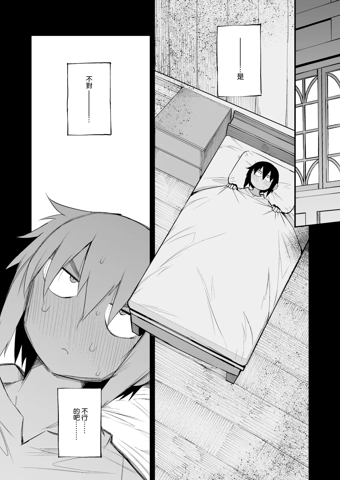 土妹子與勇者系列 page 81 original parody - blowjob face impregnation hentai manga - read online free