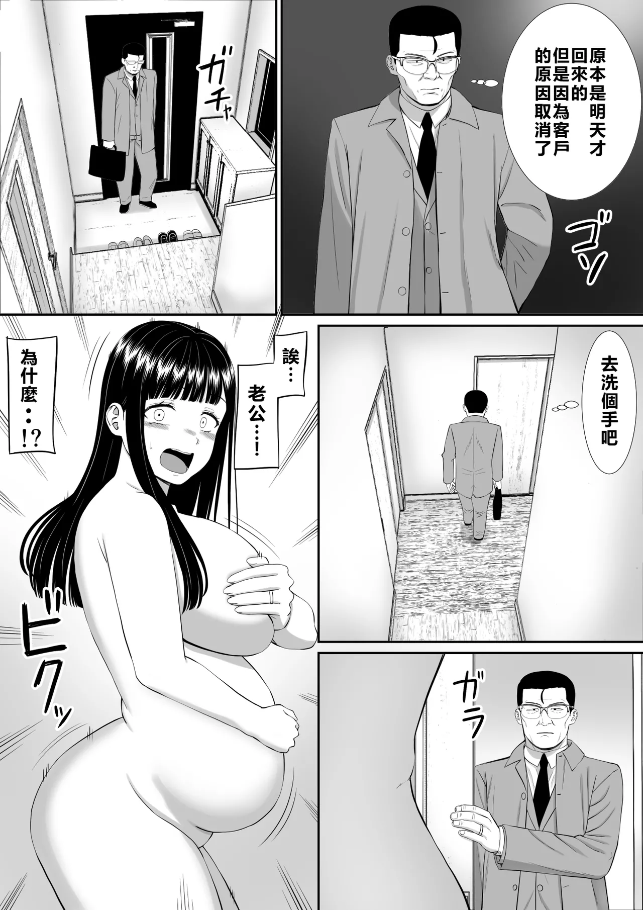 Ijimekko ni Haha o Netorareta Hanashi Dare ka Kikitai? 5 page 41 original parody - milf big breasts hentai manga - read online free