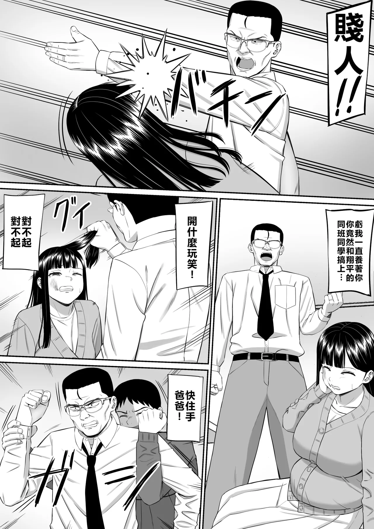 Ijimekko ni Haha o Netorareta Hanashi Dare ka Kikitai? 5 page 43 original parody - milf big breasts hentai manga - read online free