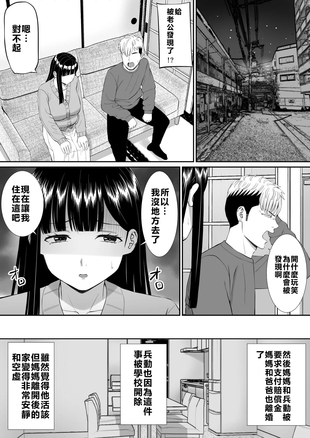 Ijimekko ni Haha o Netorareta Hanashi Dare ka Kikitai? 5 page 45 original parody - milf big breasts hentai manga - read online free