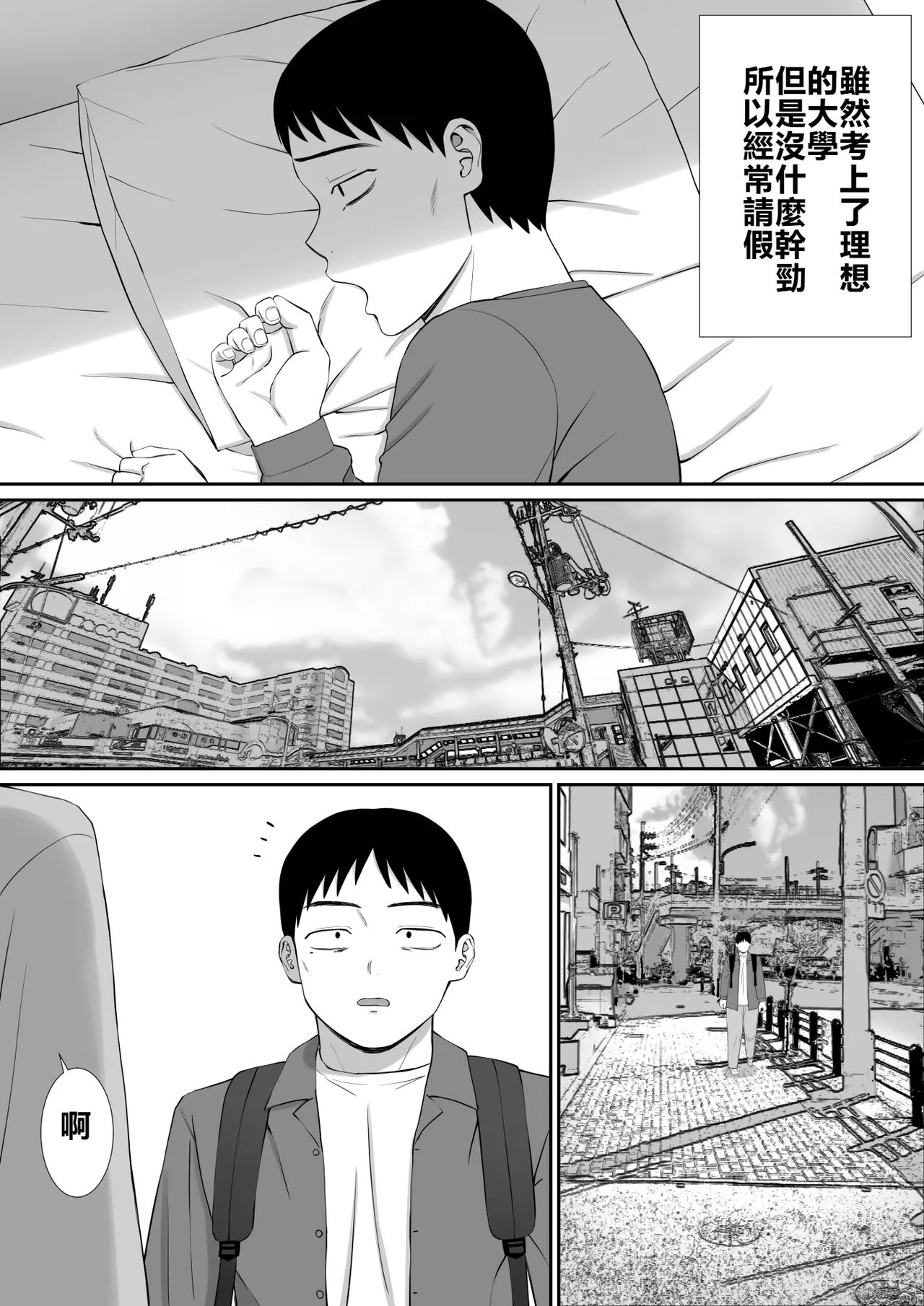 Ijimekko ni Haha o Netorareta Hanashi Dare ka Kikitai? 5 page 46 original parody - milf big breasts hentai manga - read online free