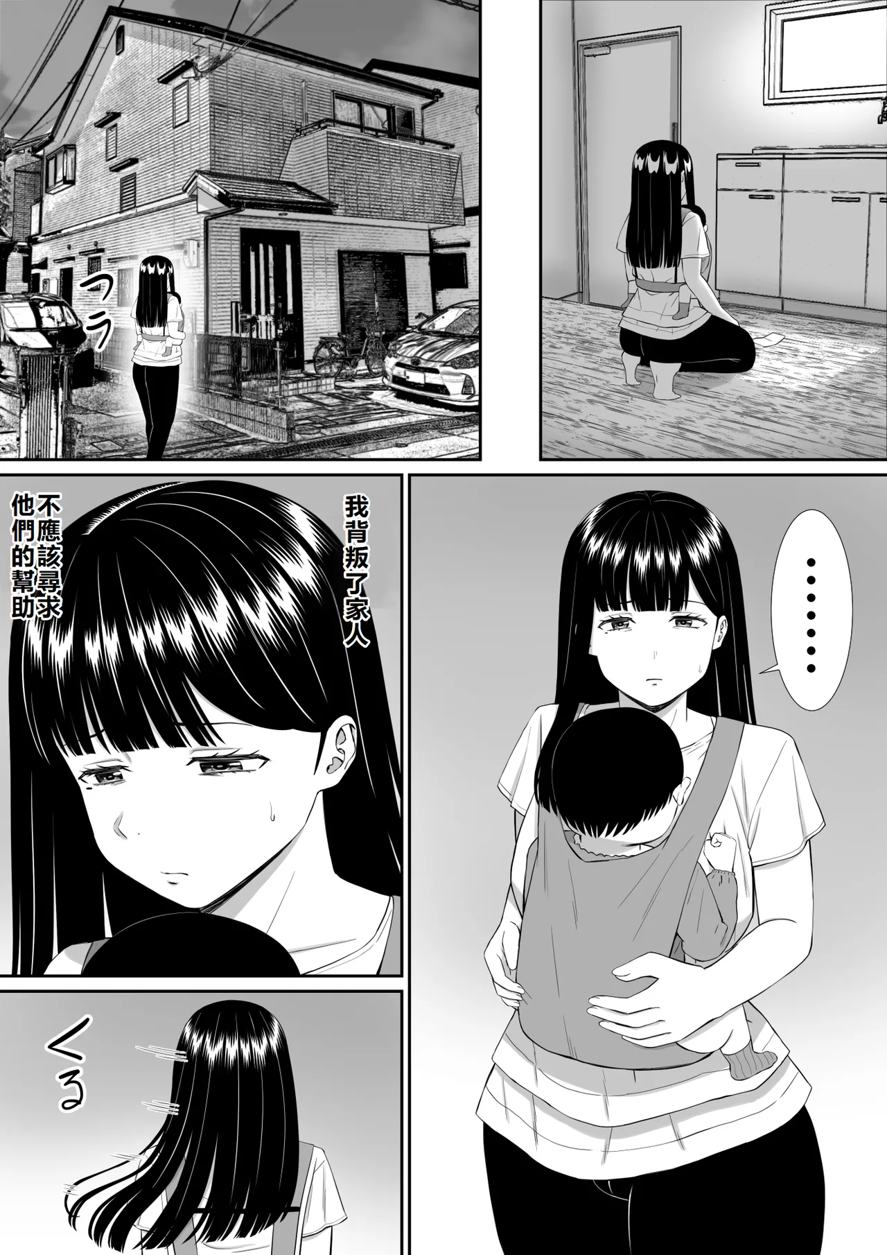 Ijimekko ni Haha o Netorareta Hanashi Dare ka Kikitai? 5 page 66 original parody - sole female beauty mark hentai manga - read online free