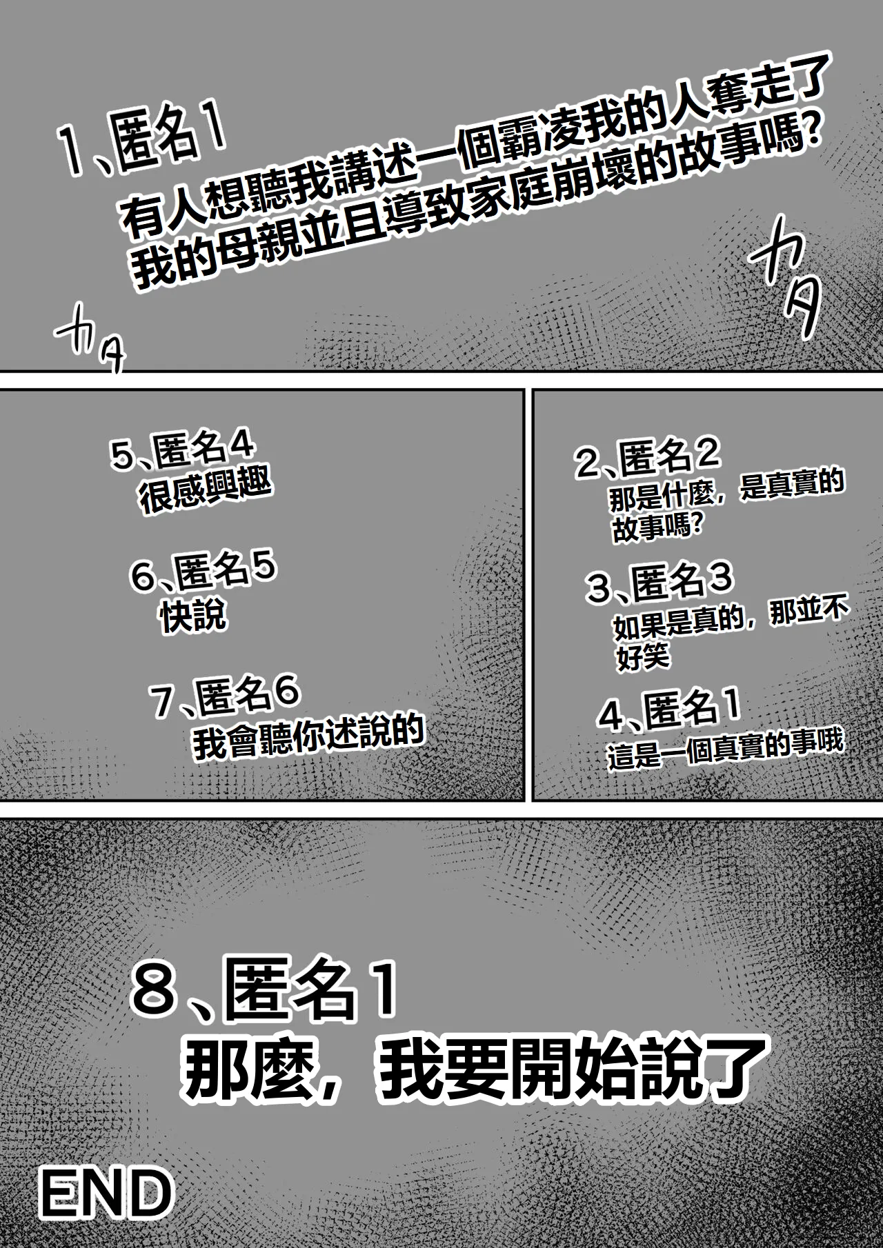 Ijimekko ni Haha o Netorareta Hanashi Dare ka Kikitai? 5 page 73 original parody - milf big breasts hentai manga - read online free