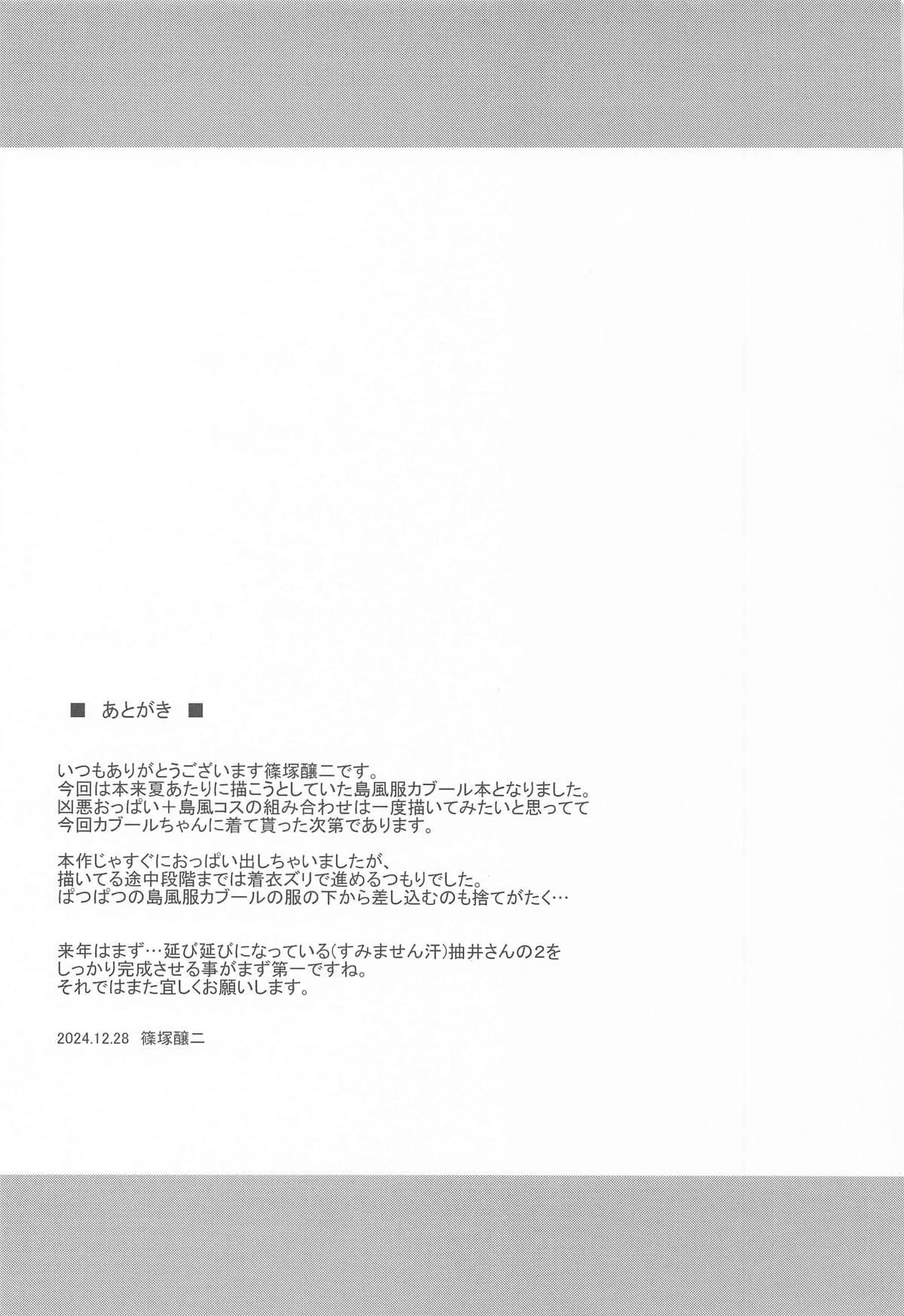 Washi Donyuu S page 24 featuring conte di cavour kantai collection parody - stockings big breasts hentai manga - read online free