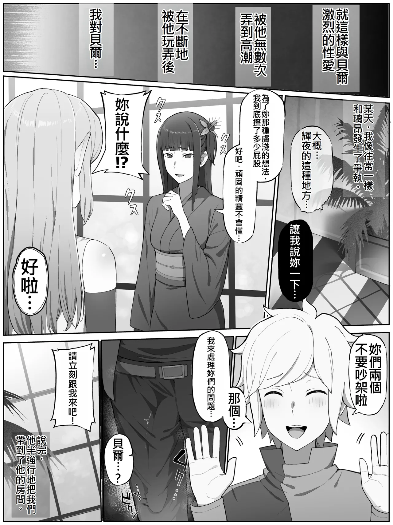 時を渡る道化師 輝夜 page 14 featuring bell cranel dungeon ni deai o motomeru no wa machigatteiru darou ka parody - big penis rough translation hentai manga - read online free