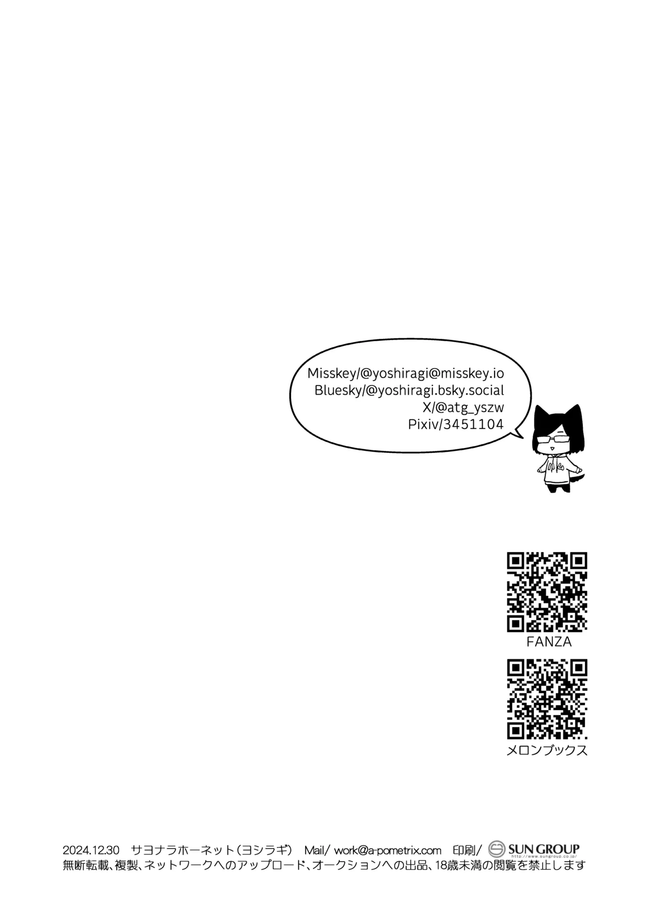 [Sayonara Hornet (Yoshiragi)] Iinchou to Mitsuda-kun no Ouchi de Bunny - Otonashi Kotoha and Mitsuda Makoto Vol.4 | The Bunny Class President at Mitsuda-kun's House - Otonashi Kotoha and Mitsuda Makoto Vol.4 [English] [rez_a] [Digital] page 28 original parody - sole female sole male hentai manga - read online free