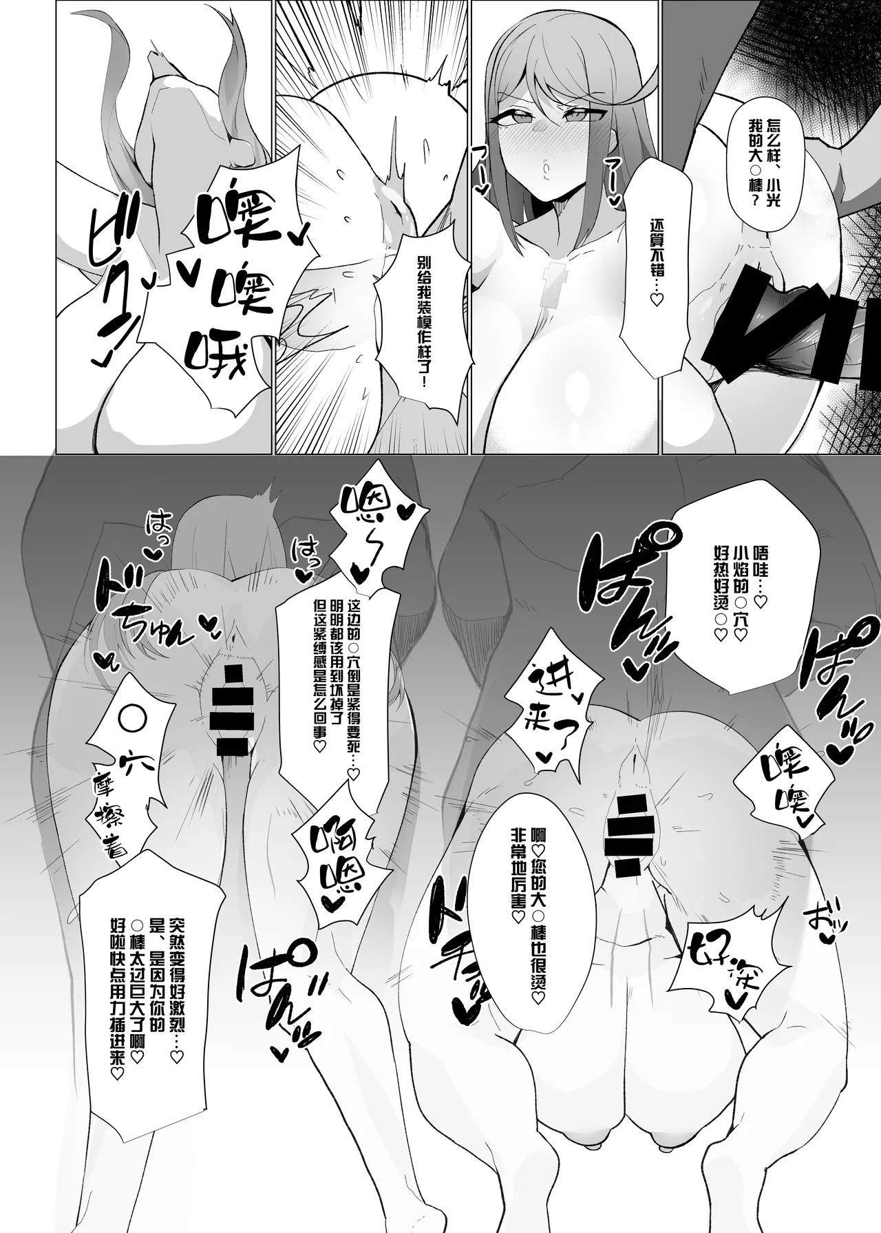 Hai, Afurete. | 杯、溢出来了 page 14 featuring mythra xenoblade chronicles 2 parody - big breasts multi-work series hentai manga - read online free