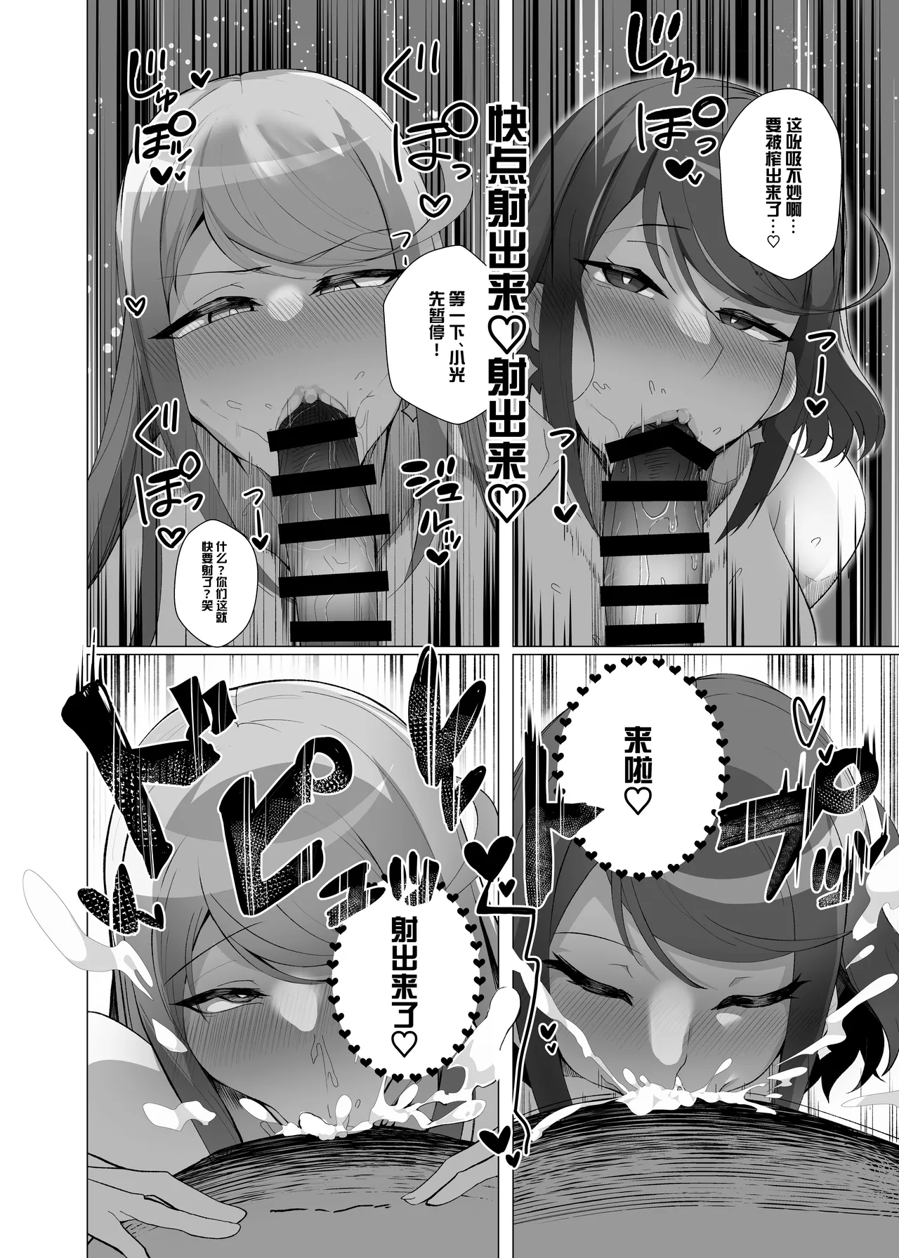 Hai, Afurete. | 杯、溢出来了 - Page 7