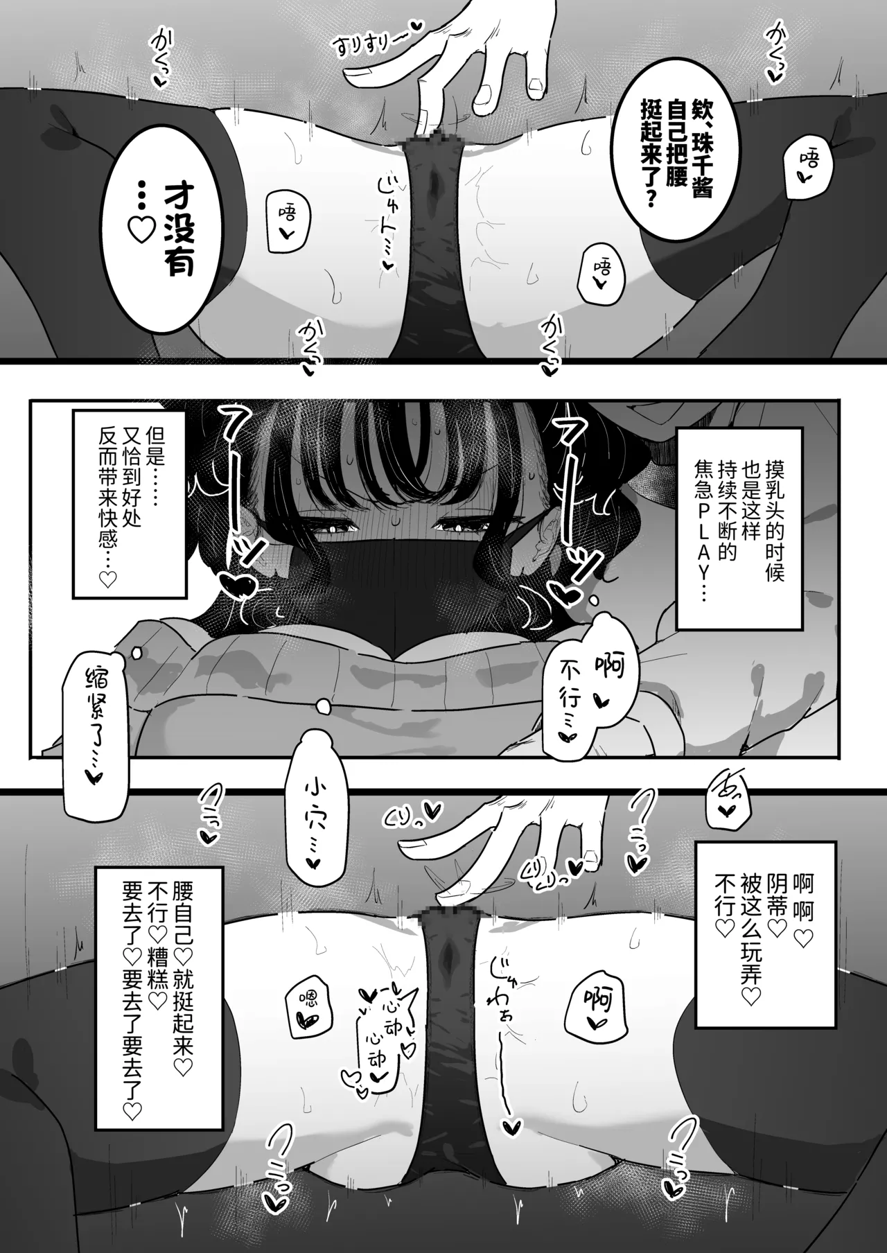 P-Katsu Kanojo wa Warikiritai | 爸爸活女孩想要搞明白 page 14 original parody - mosaic censorship no penetration hentai manga - read online free