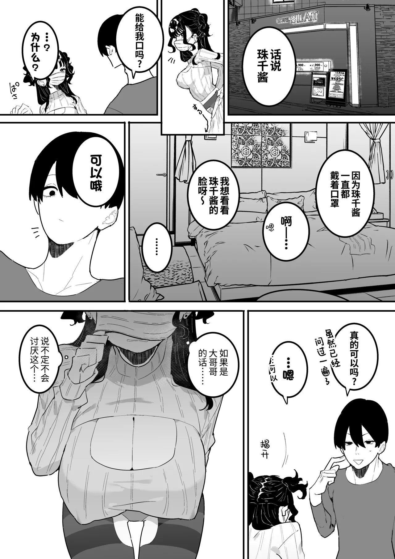 P-Katsu Kanojo wa Warikiritai | 爸爸活女孩想要搞明白 page 22 original parody - piercing mosaic censorship hentai manga - read online free