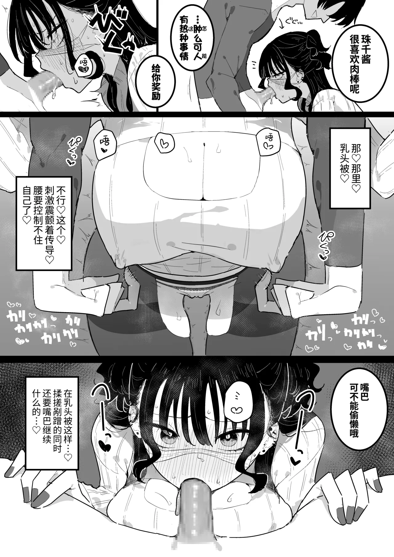 P-Katsu Kanojo wa Warikiritai | 爸爸活女孩想要搞明白 page 27 original parody - mosaic censorship no penetration hentai manga - read online free