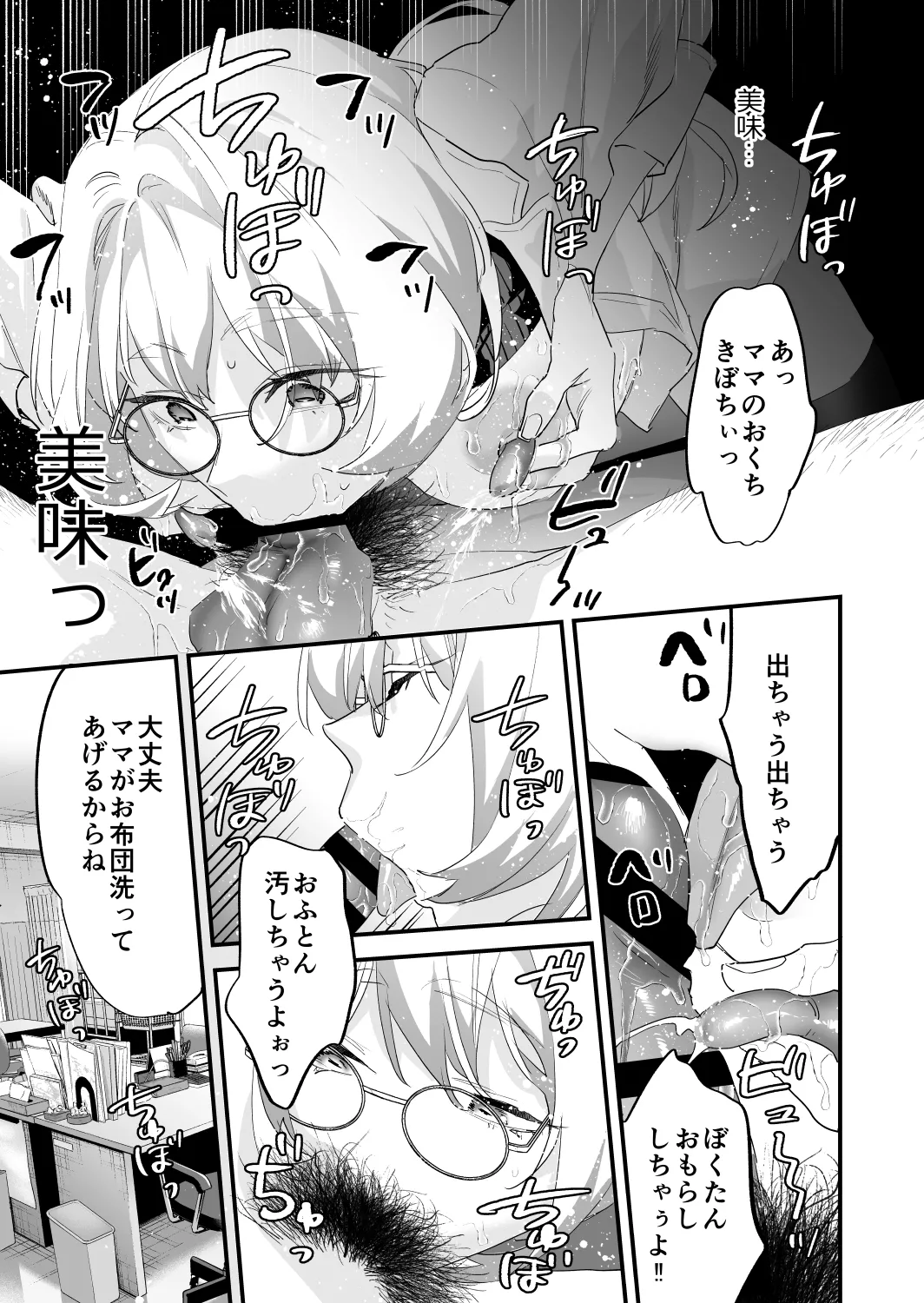 Koukan Ryuugakusei 2 page 33 original parody - big breasts big nipples hentai manga - read online free