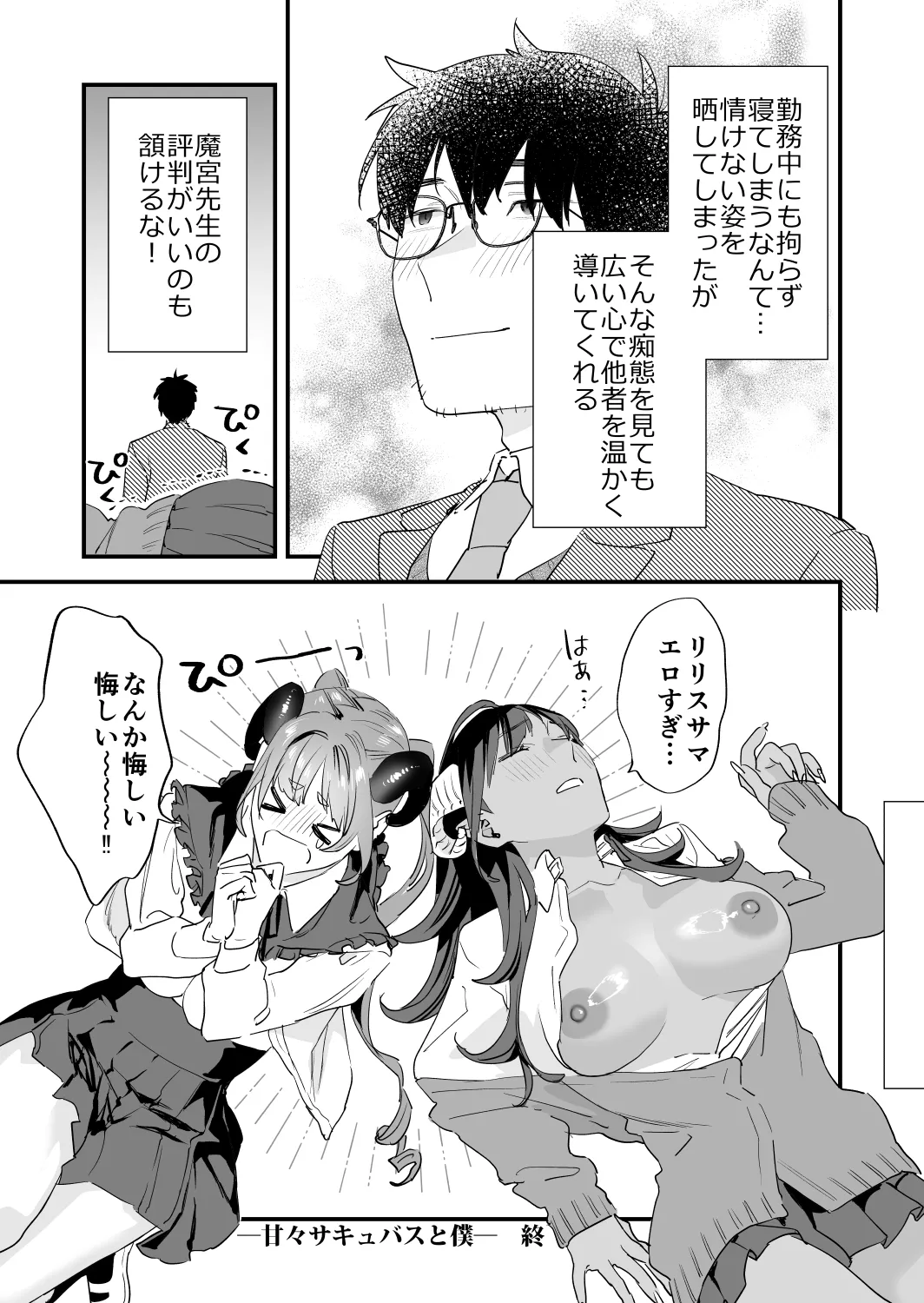 Koukan Ryuugakusei 2 page 61 original parody - big breasts big nipples hentai manga - read online free