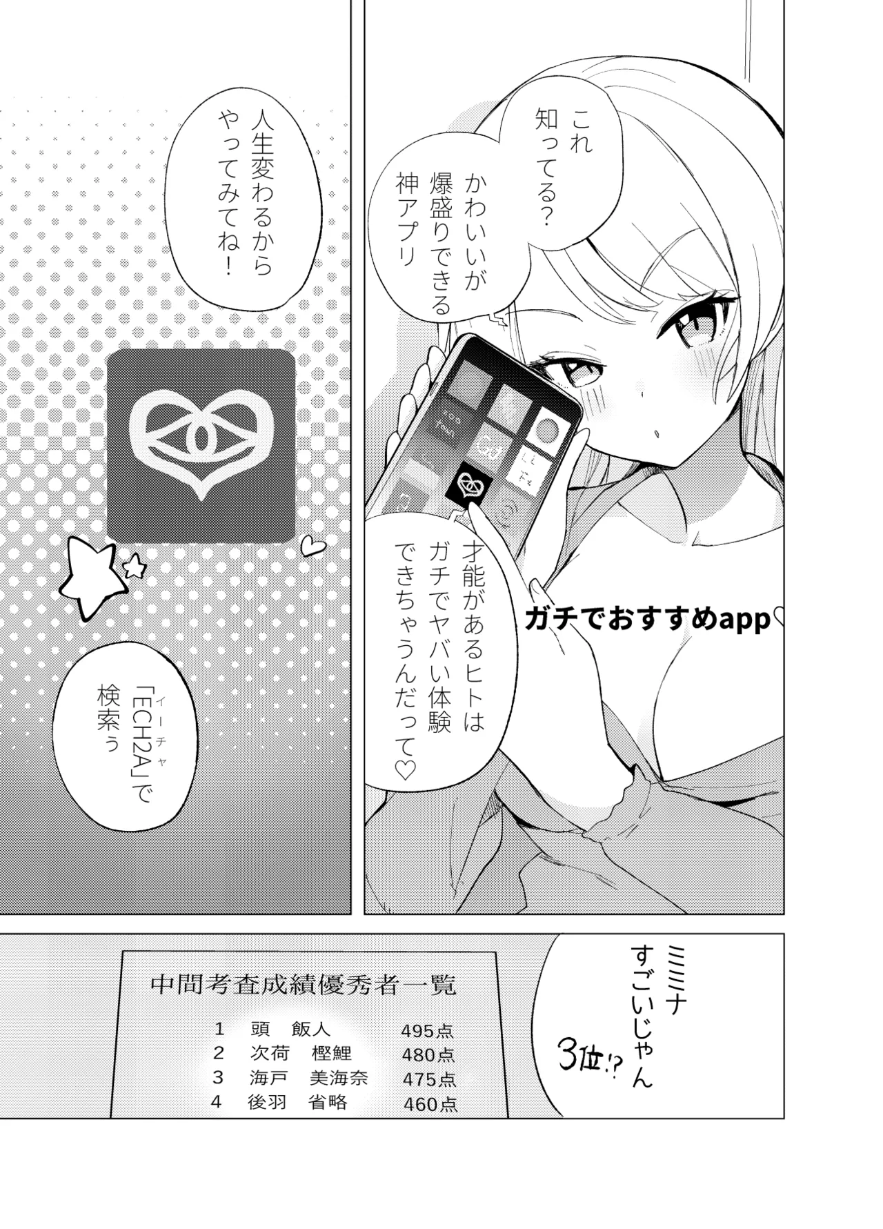 ECH2A Echi Echi Appli - Page 2