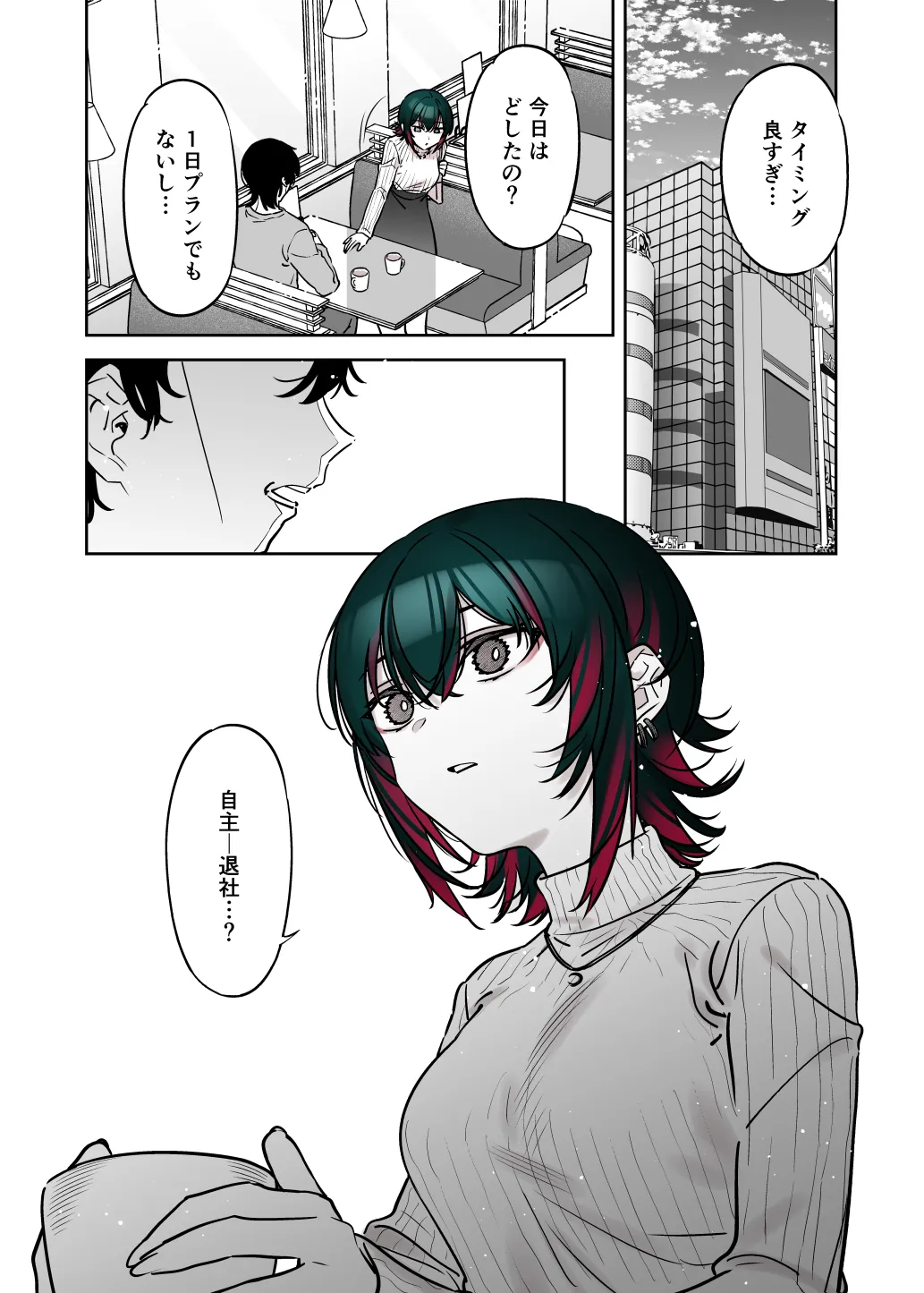 Mechakucha Jiraippoi kedo Ne wa Yasashisouna Ko 2 page 33 original parody - sole female sole male hentai manga - read online free