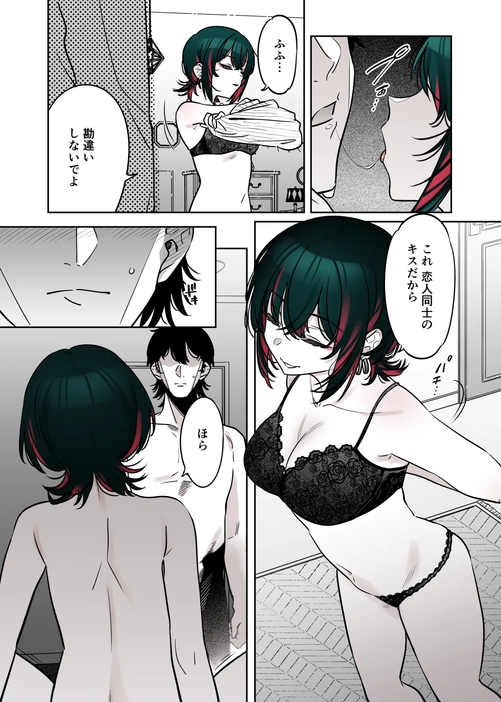 Mechakucha Jiraippoi kedo Ne wa Yasashisouna Ko 2 page 38 original parody - sole female sole male hentai manga - read online free