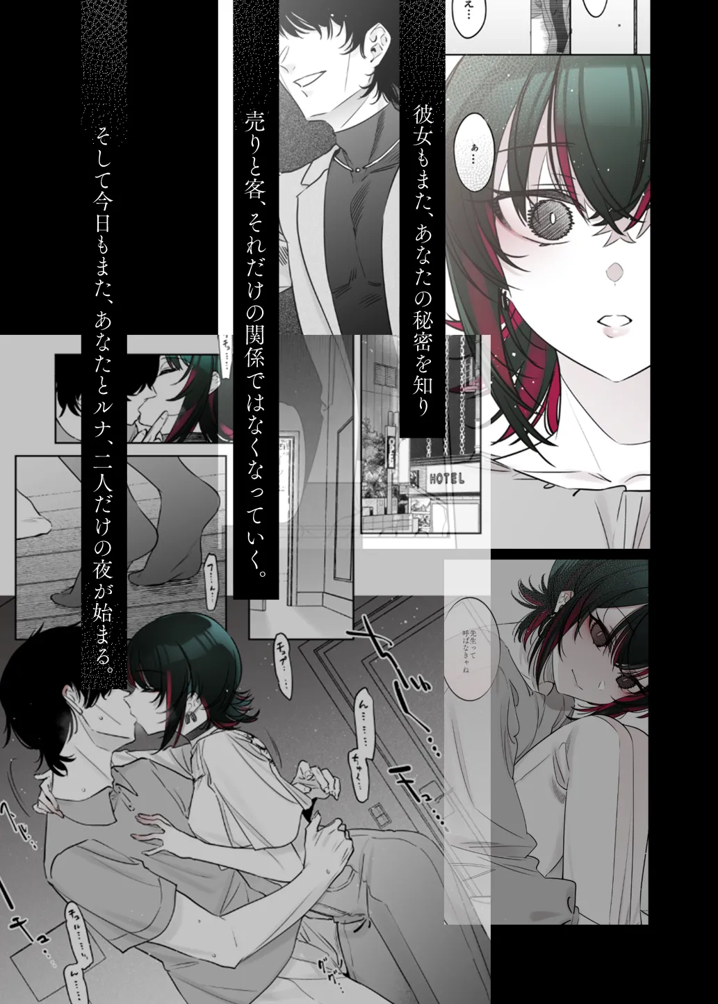 Mechakucha Jiraippoi kedo Ne wa Yasashisouna Ko 2 - Page 4