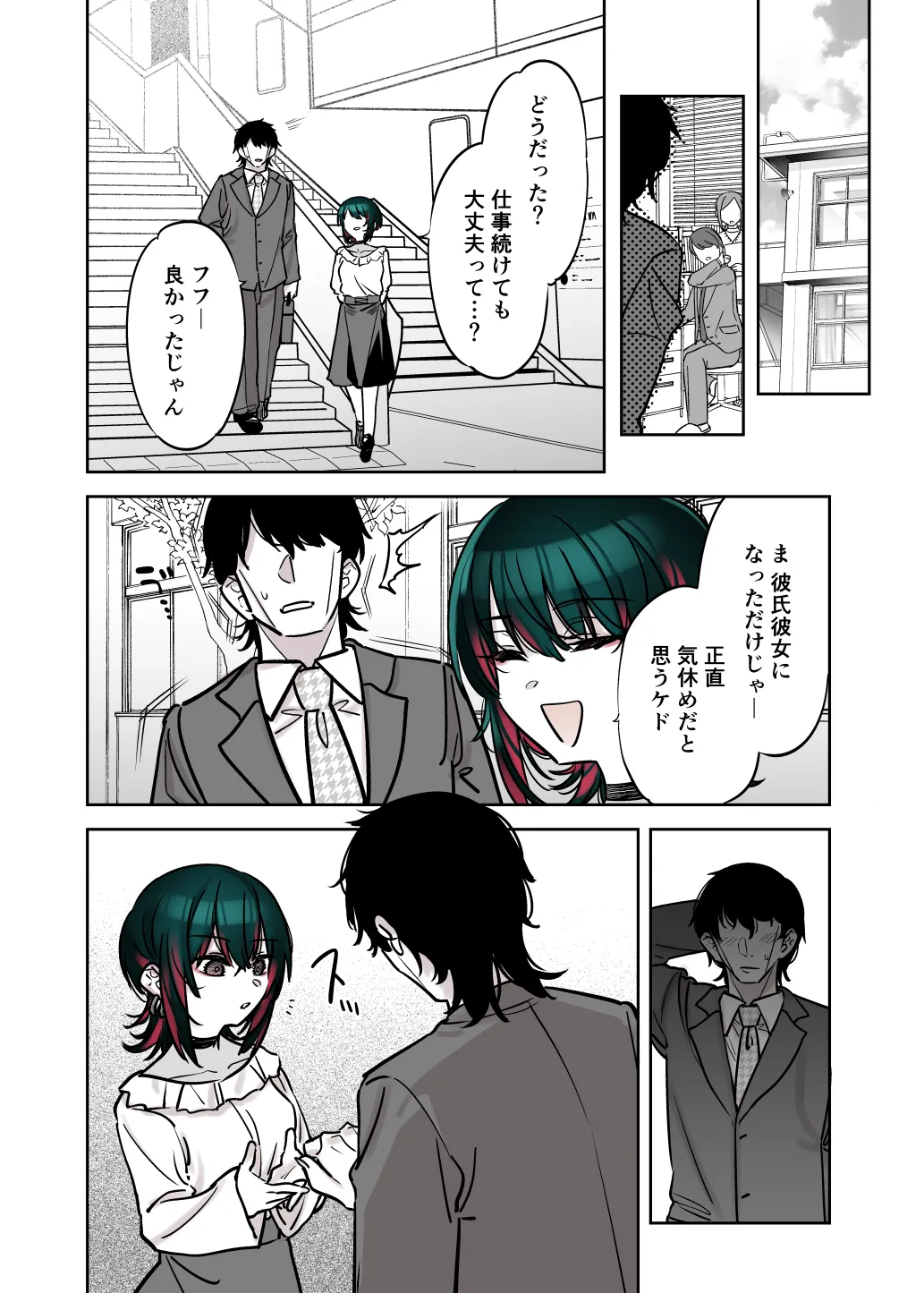 Mechakucha Jiraippoi kedo Ne wa Yasashisouna Ko 2 page 53 original parody - sole female sole male hentai manga - read online free