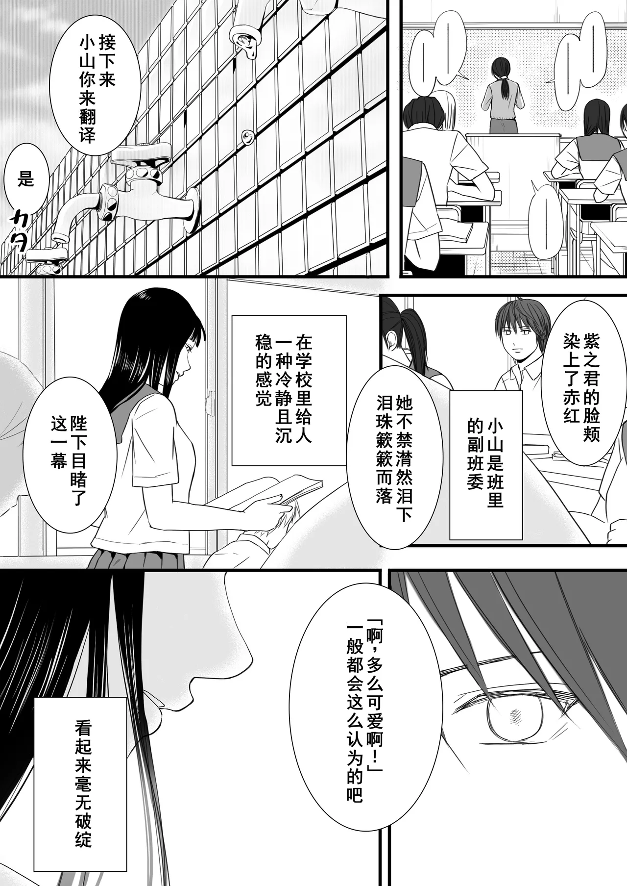 [Tsukuyomi] Muboubi Datta Koro Katainaka de Hissori to Hajimatta Bukiyou na Sex.[Chinese] - Ongoing page 15 original parody - schoolgirl uniform rough translation hentai manga - read online free