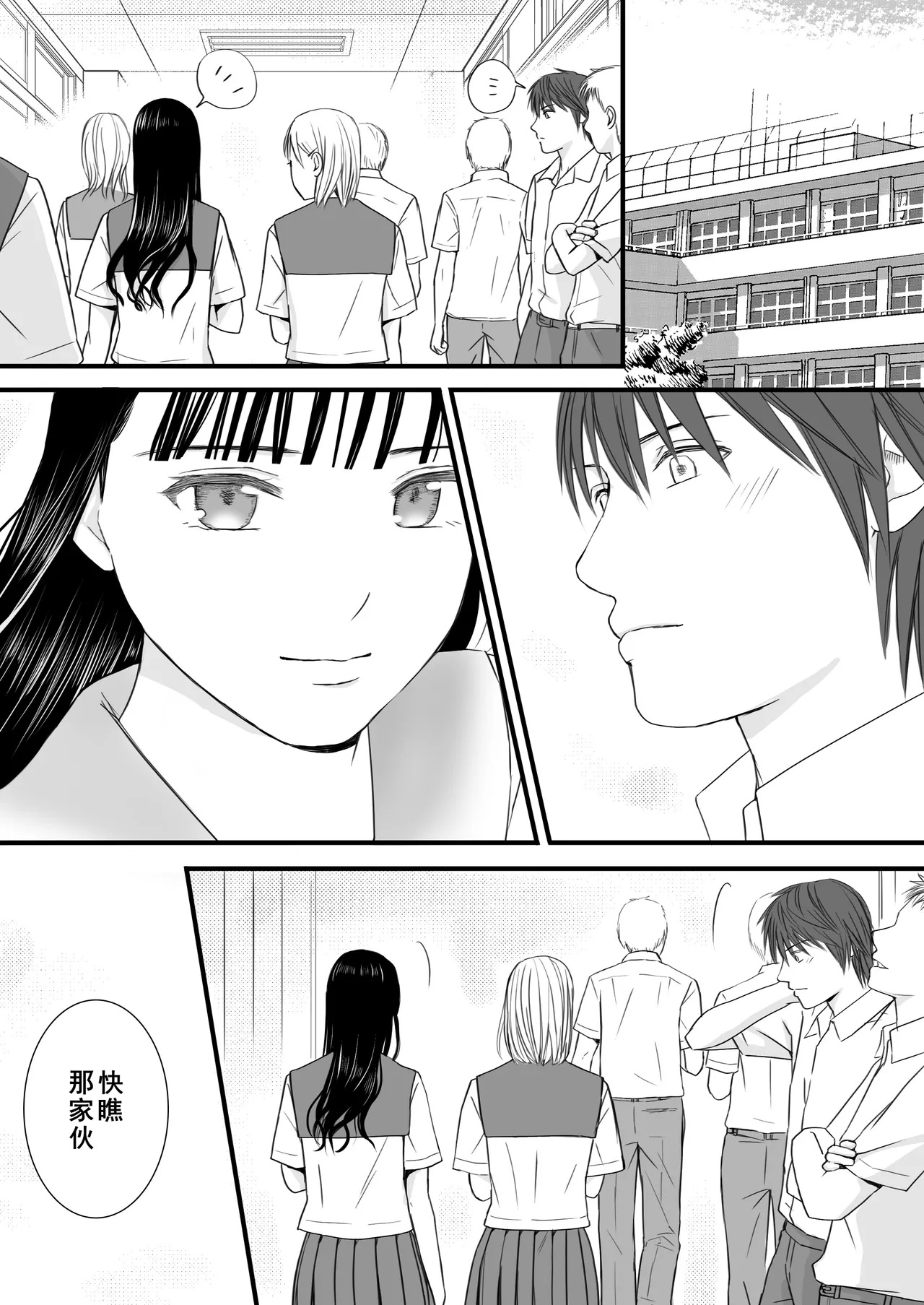 [Tsukuyomi] Muboubi Datta Koro Katainaka de Hissori to Hajimatta Bukiyou na Sex.[Chinese] - Ongoing page 16 original parody - rough translation schoolgirl uniform hentai manga - read online free