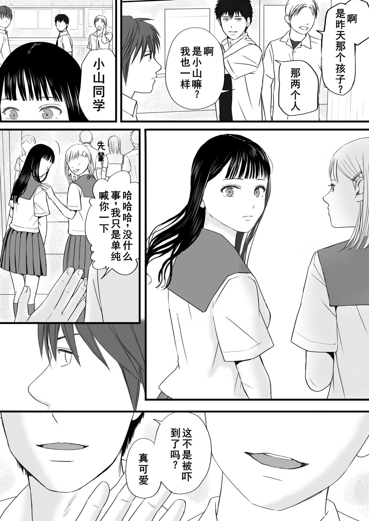 [Tsukuyomi] Muboubi Datta Koro Katainaka de Hissori to Hajimatta Bukiyou na Sex.[Chinese] - Ongoing page 17 original parody - rough translation schoolgirl uniform hentai manga - read online free