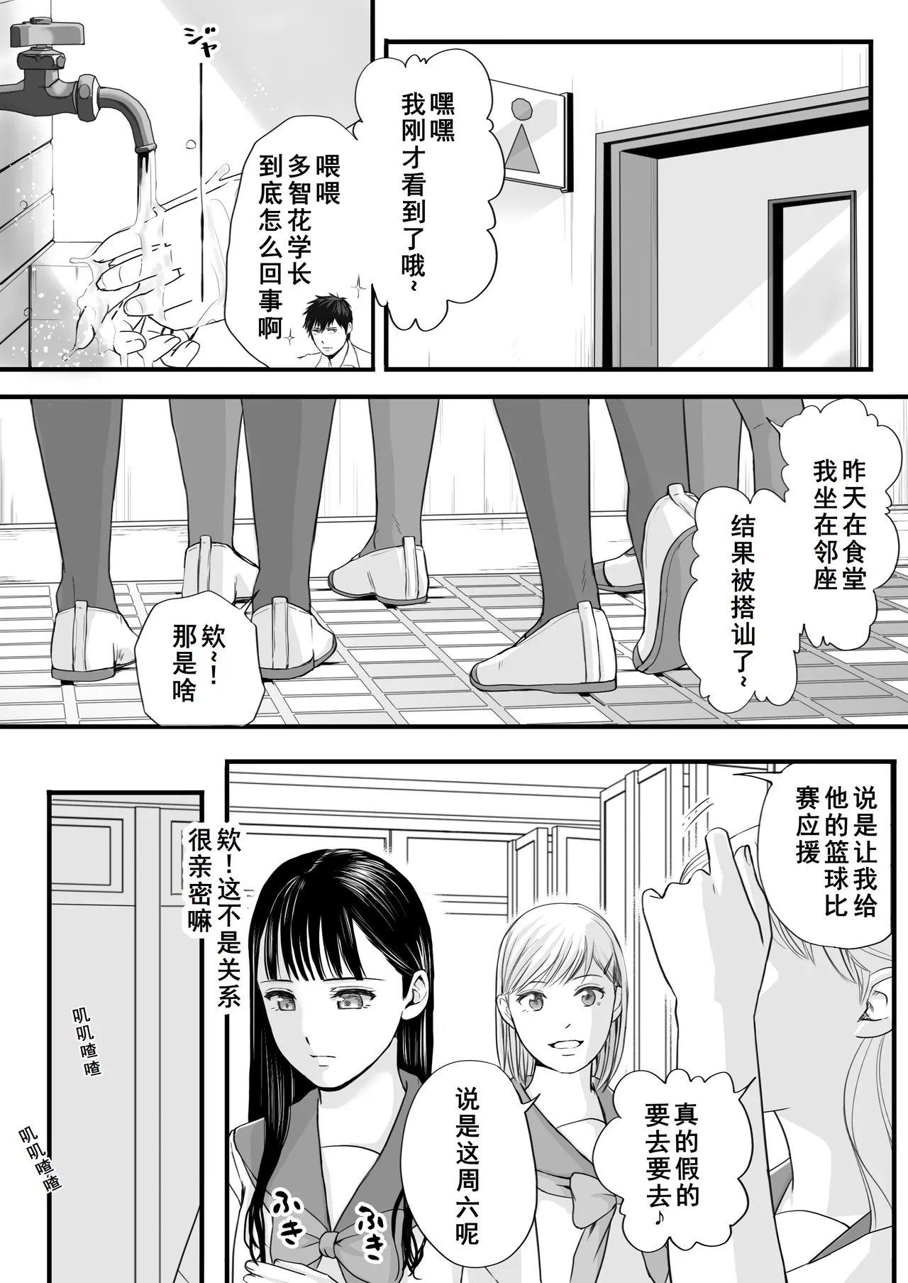 [Tsukuyomi] Muboubi Datta Koro Katainaka de Hissori to Hajimatta Bukiyou na Sex.[Chinese] - Ongoing page 18 original parody - schoolgirl uniform rough translation hentai manga - read online free