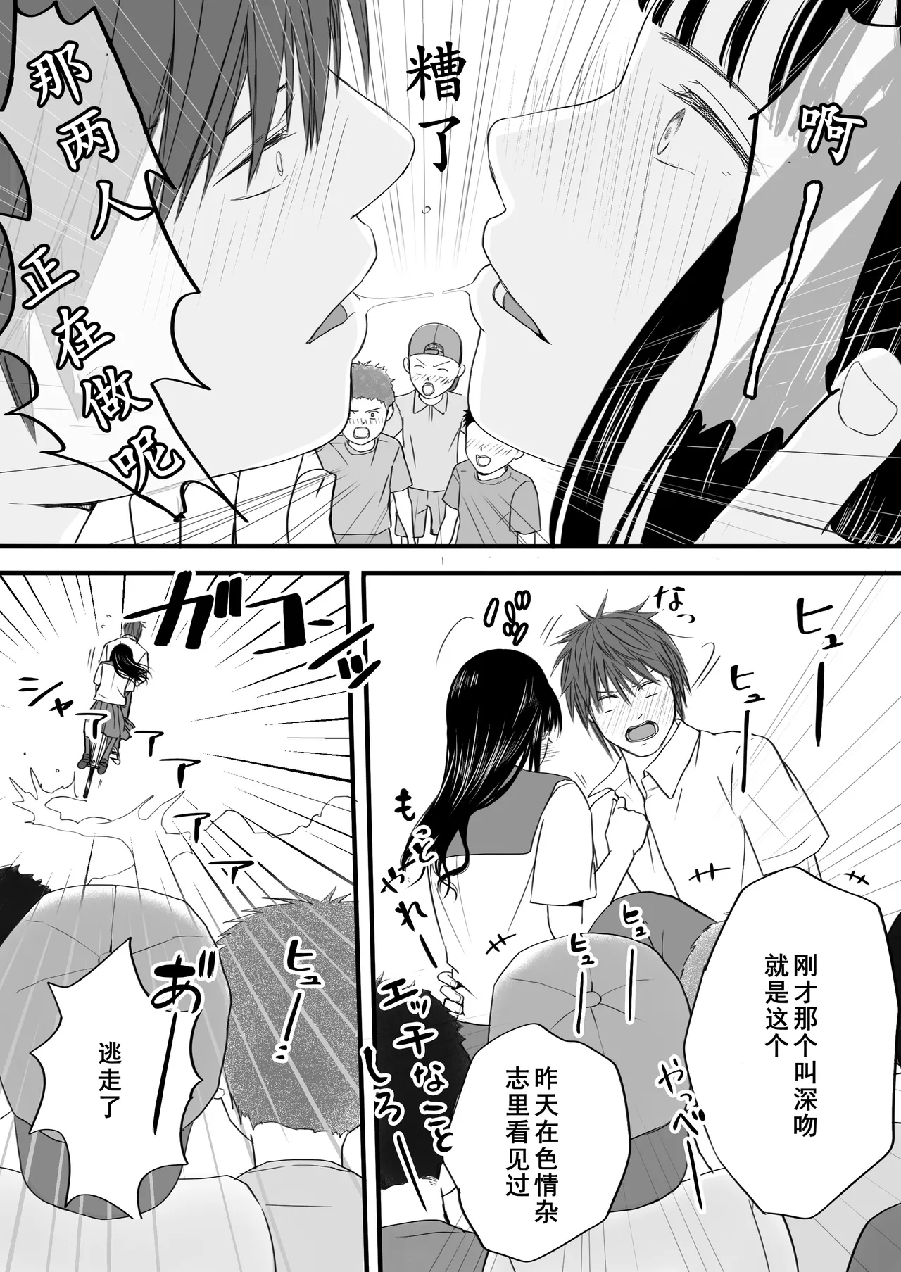 [Tsukuyomi] Muboubi Datta Koro Katainaka de Hissori to Hajimatta Bukiyou na Sex.[Chinese] - Ongoing page 28 original parody - schoolgirl uniform rough translation hentai manga - read online free