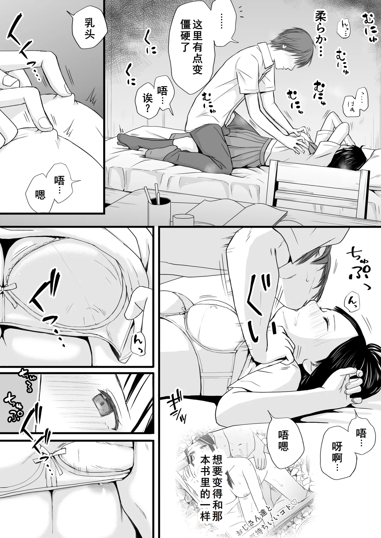 [Tsukuyomi] Muboubi Datta Koro Katainaka de Hissori to Hajimatta Bukiyou na Sex.[Chinese] - Ongoing page 32 original parody - rough translation schoolgirl uniform hentai manga - read online free