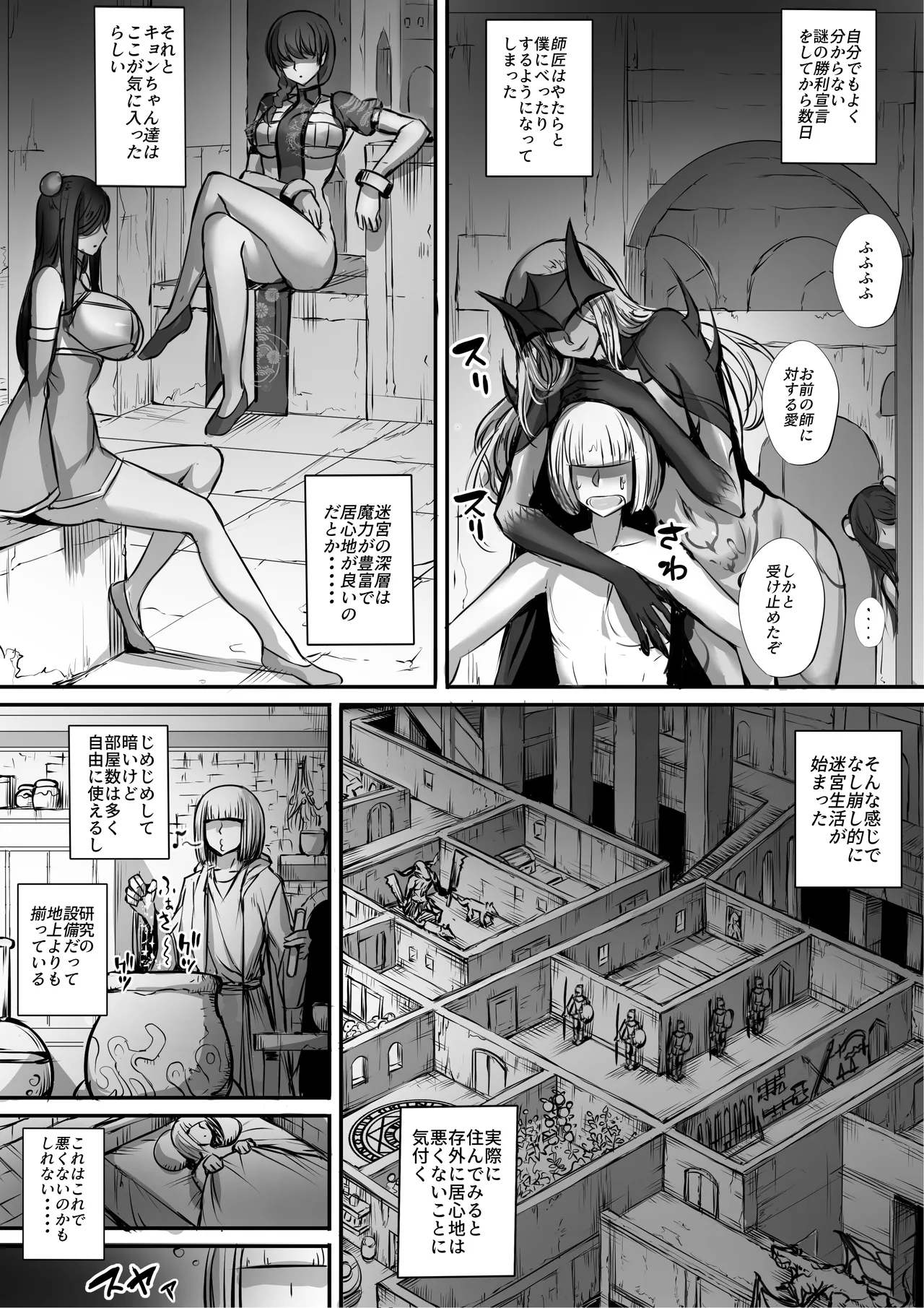 Meikyuu de Kakutou Musume no Shitai o Hirotte Jiangshi ni Shitemita Hanashi Soushuuhen page 114 original parody - sole male nakadashi hentai manga - read online free