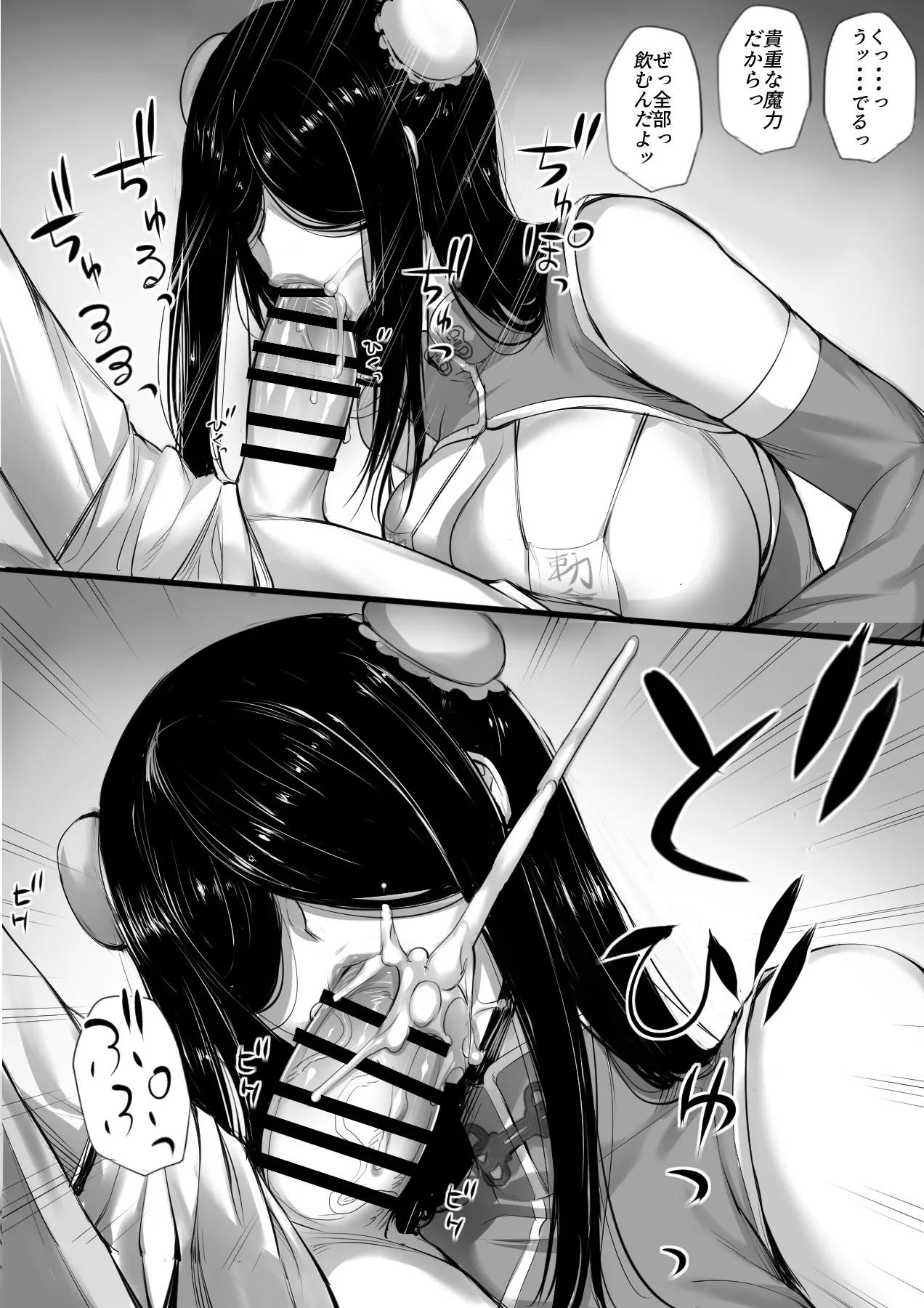 Meikyuu de Kakutou Musume no Shitai o Hirotte Jiangshi ni Shitemita Hanashi Soushuuhen page 25 original parody - sole male nakadashi hentai manga - read online free