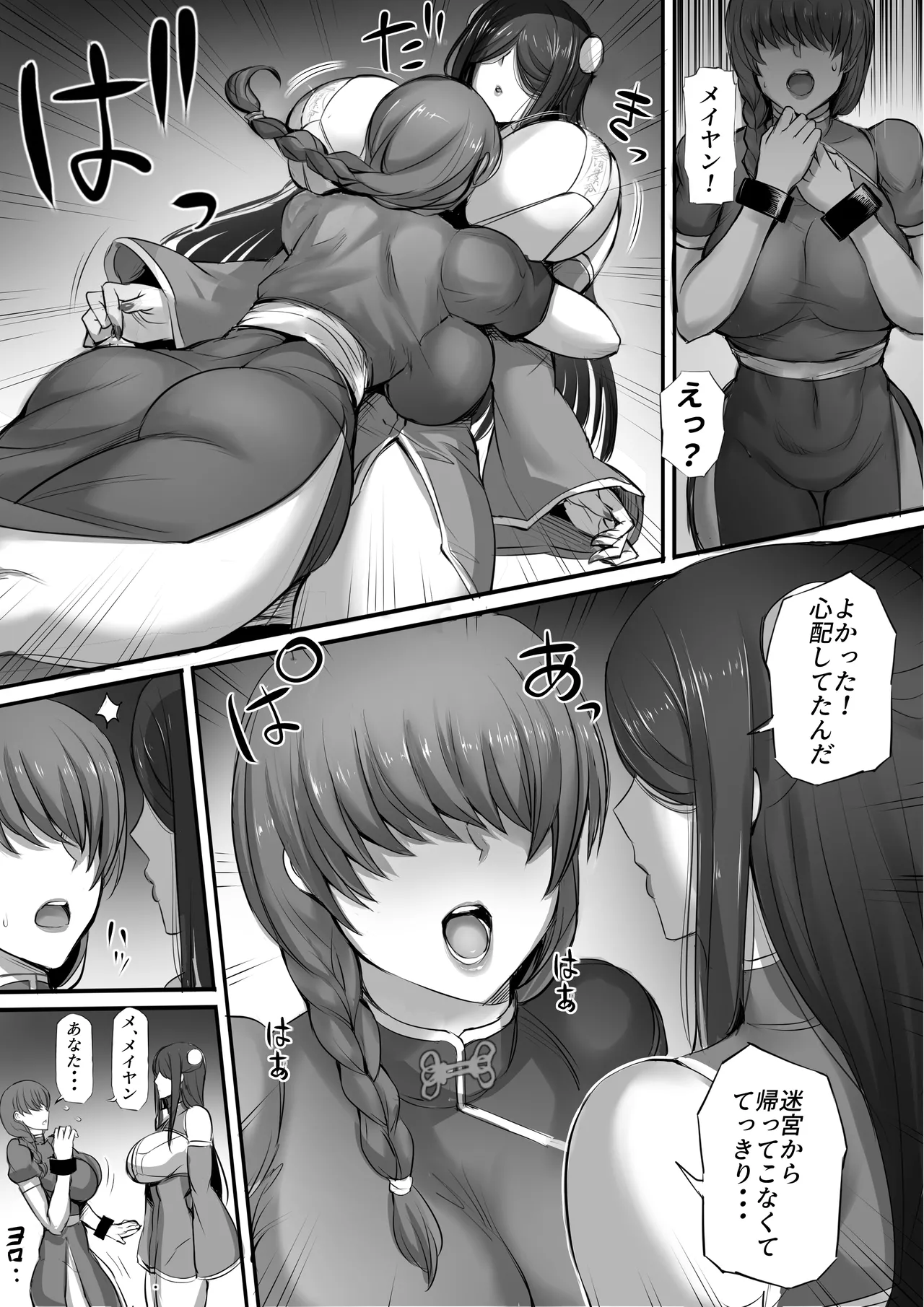Meikyuu de Kakutou Musume no Shitai o Hirotte Jiangshi ni Shitemita Hanashi Soushuuhen page 37 original parody - sole male nakadashi hentai manga - read online free