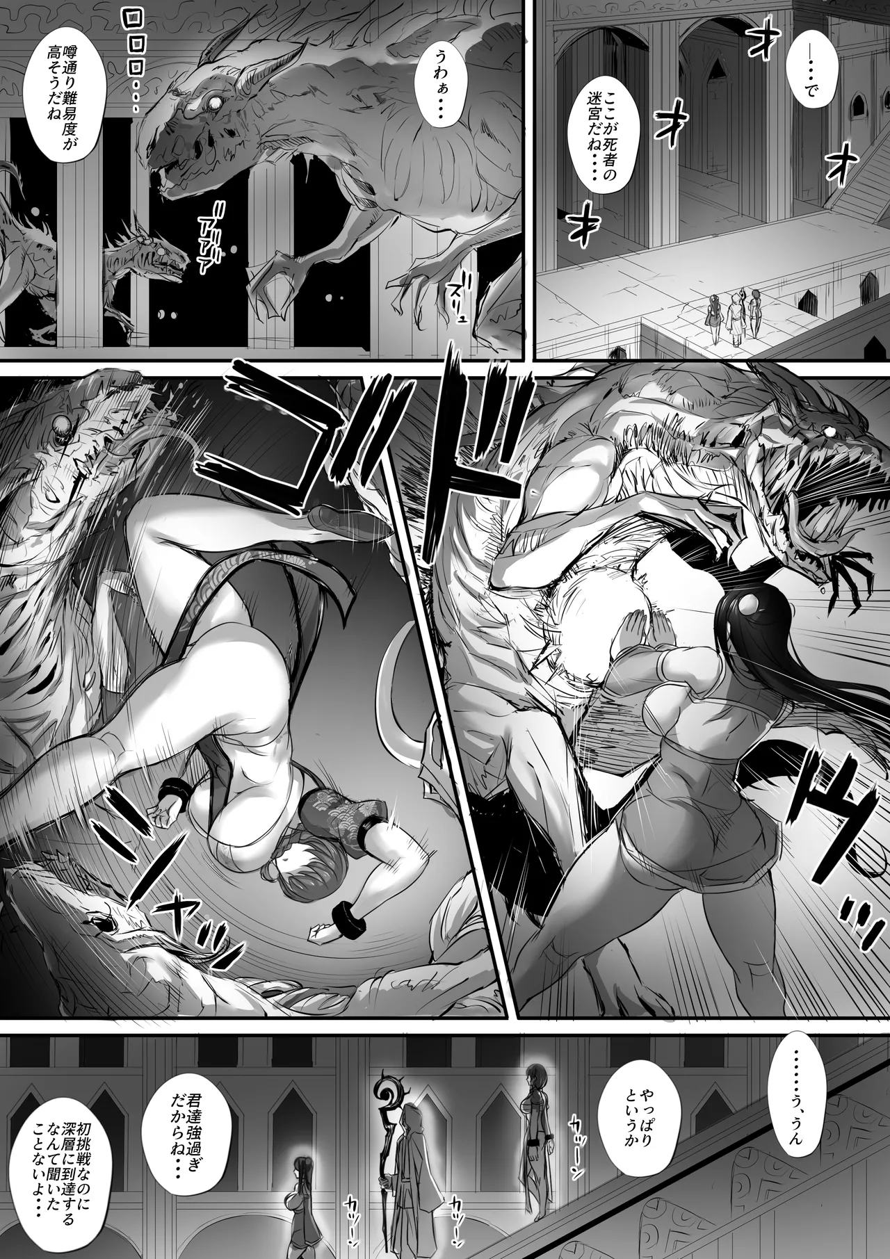 Meikyuu de Kakutou Musume no Shitai o Hirotte Jiangshi ni Shitemita Hanashi Soushuuhen page 64 original parody - sole male nakadashi hentai manga - read online free