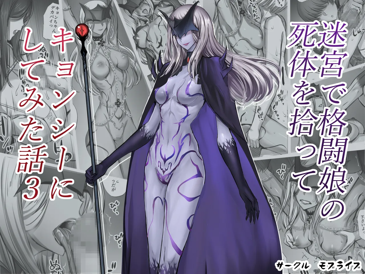 Meikyuu de Kakutou Musume no Shitai o Hirotte Jiangshi ni Shitemita Hanashi Soushuuhen page 78 original parody - sole male nakadashi hentai manga - read online free