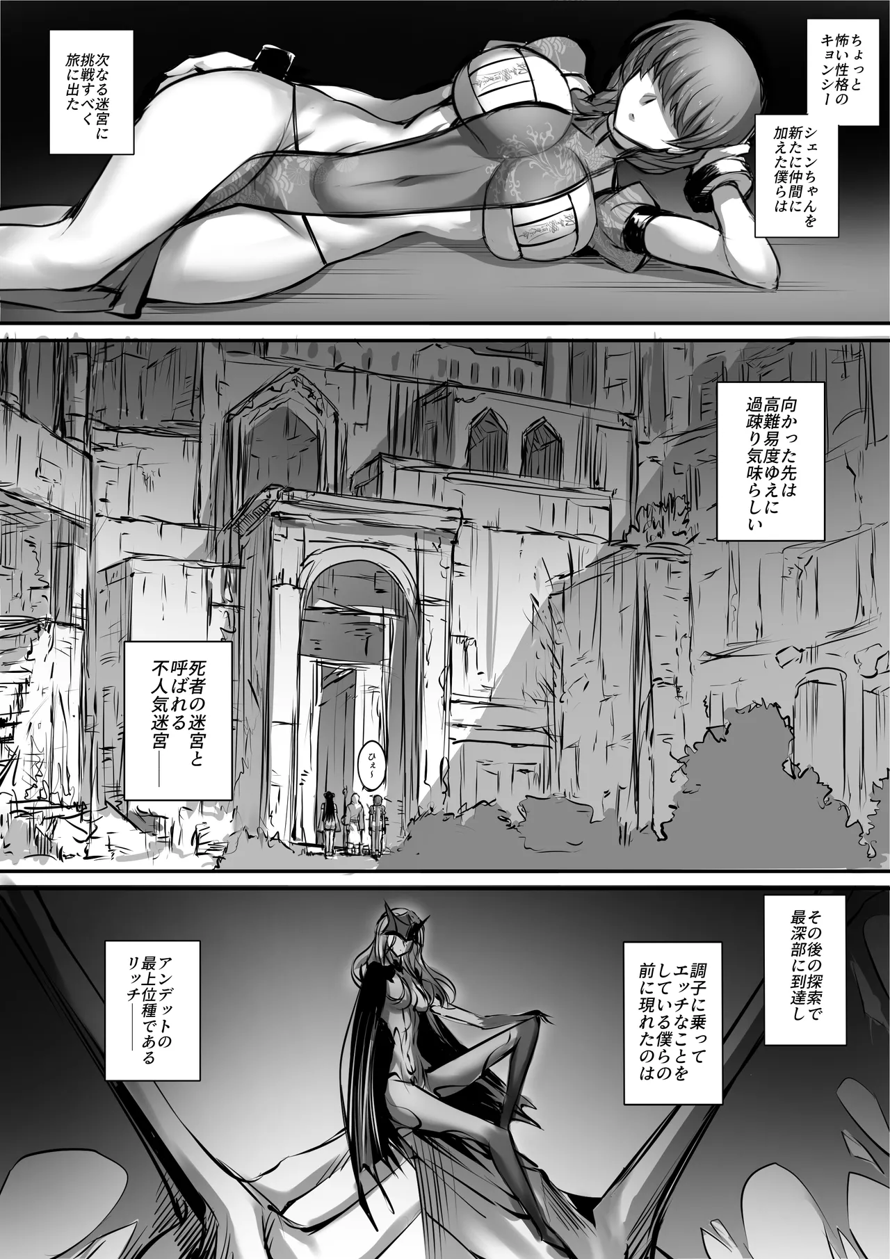 Meikyuu de Kakutou Musume no Shitai o Hirotte Jiangshi ni Shitemita Hanashi Soushuuhen page 79 original parody - sole male nakadashi hentai manga - read online free