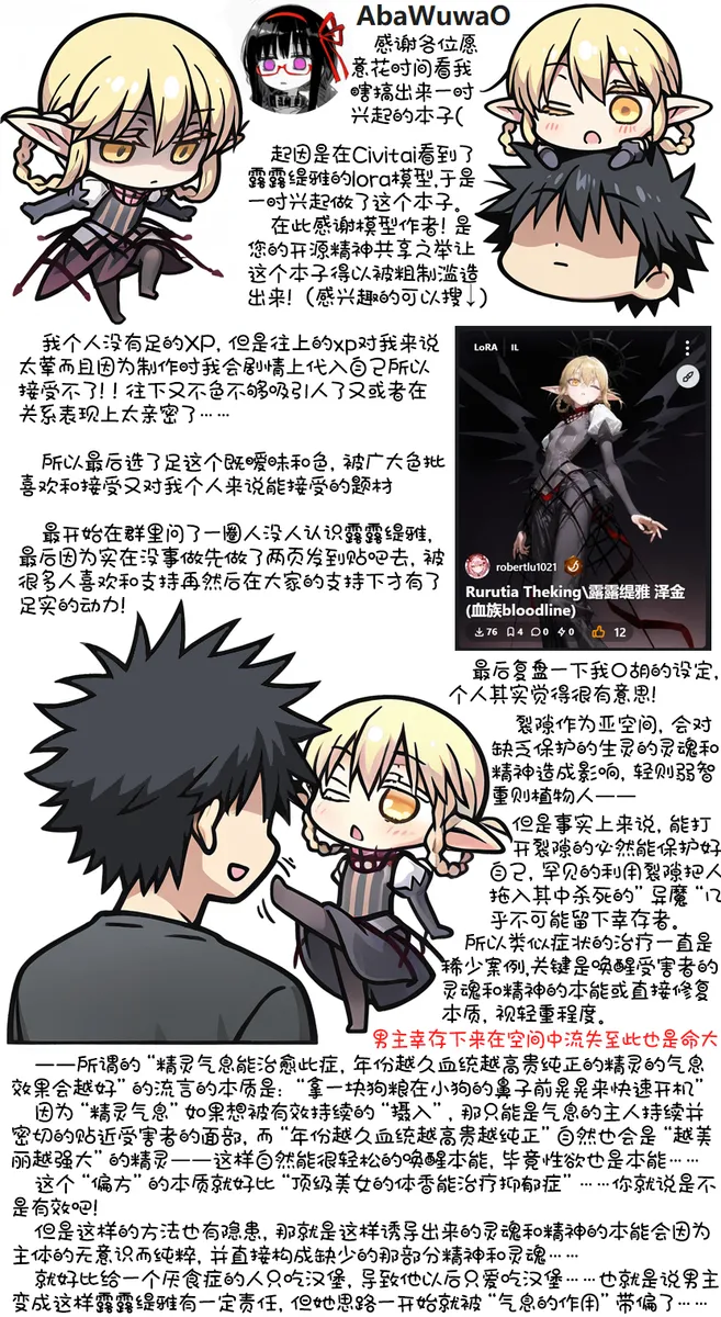 误入露露缇雅的藏身处 page 15 featuring rurutia theking bloodline parody - elf foot licking hentai manga - read online free